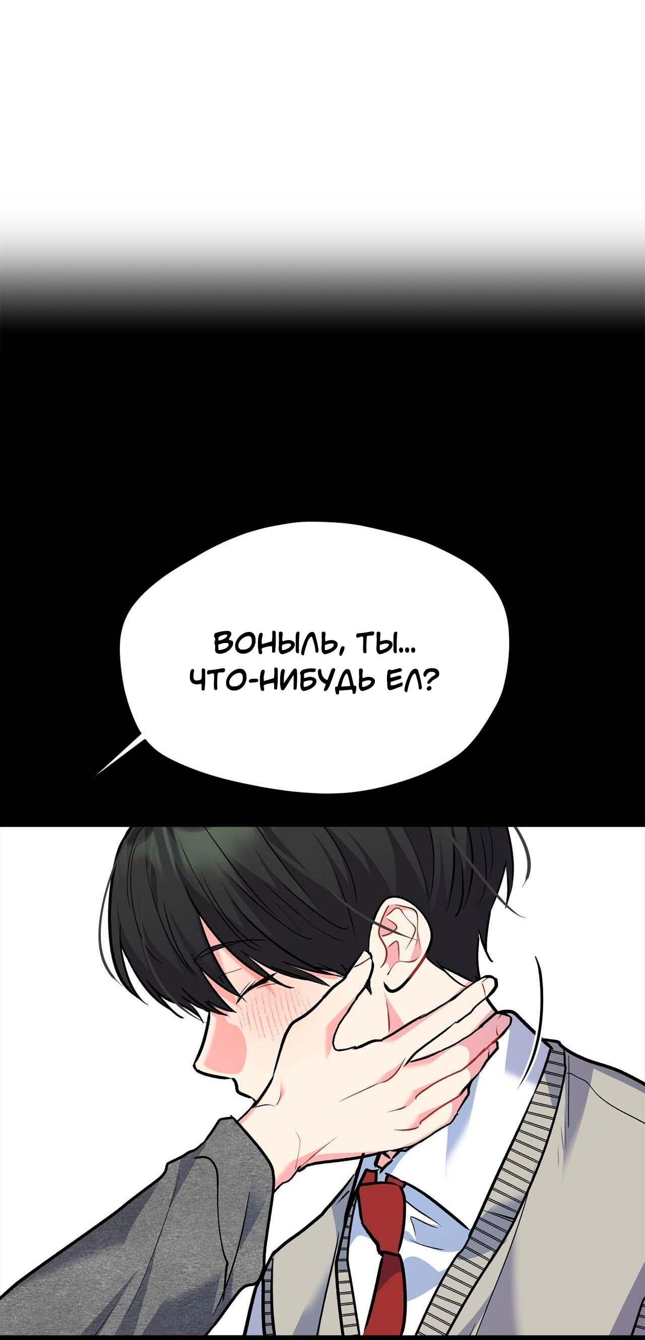 Манга Секрет братьев - Глава 2 Страница 84