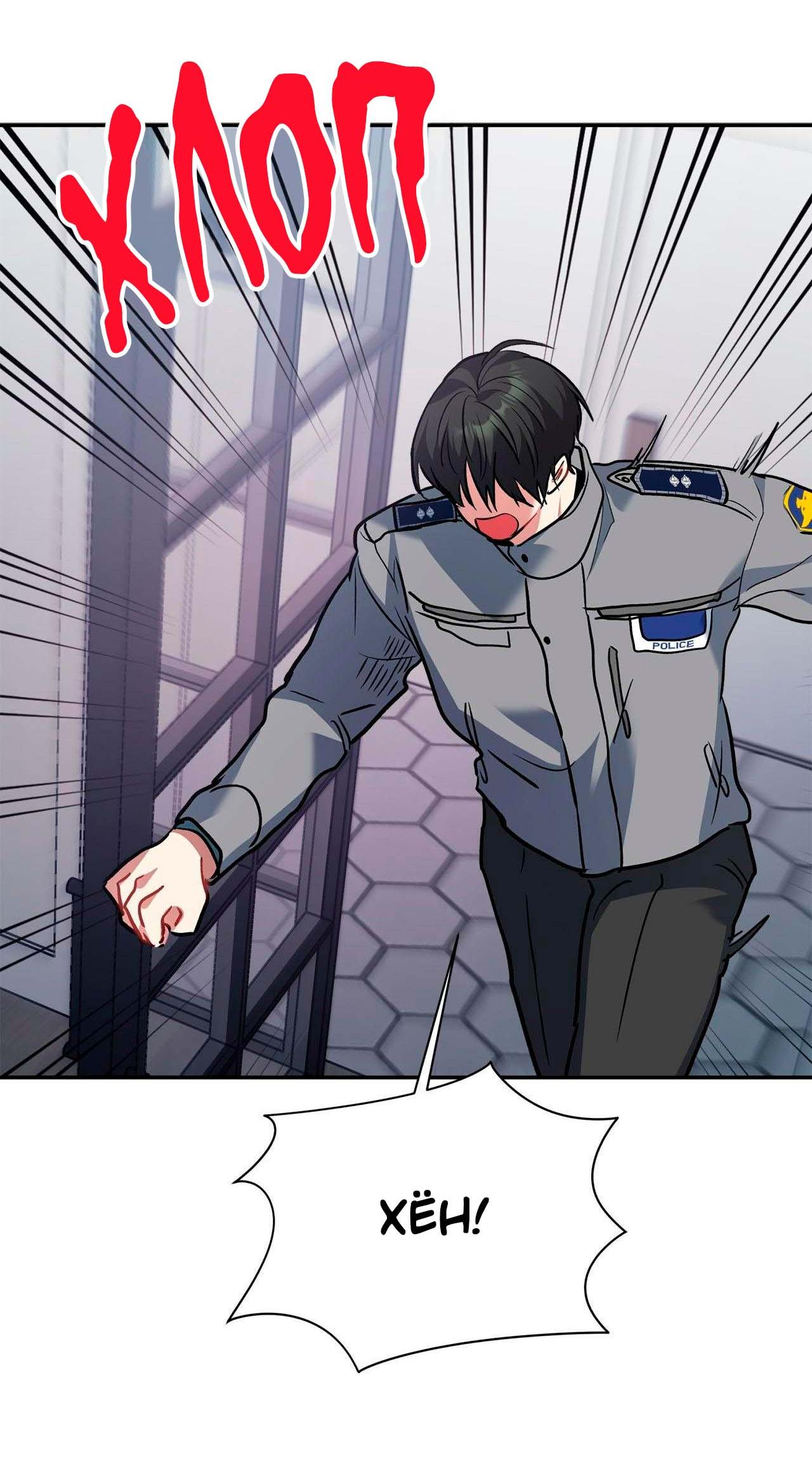 Манга Секрет братьев - Глава 2 Страница 9