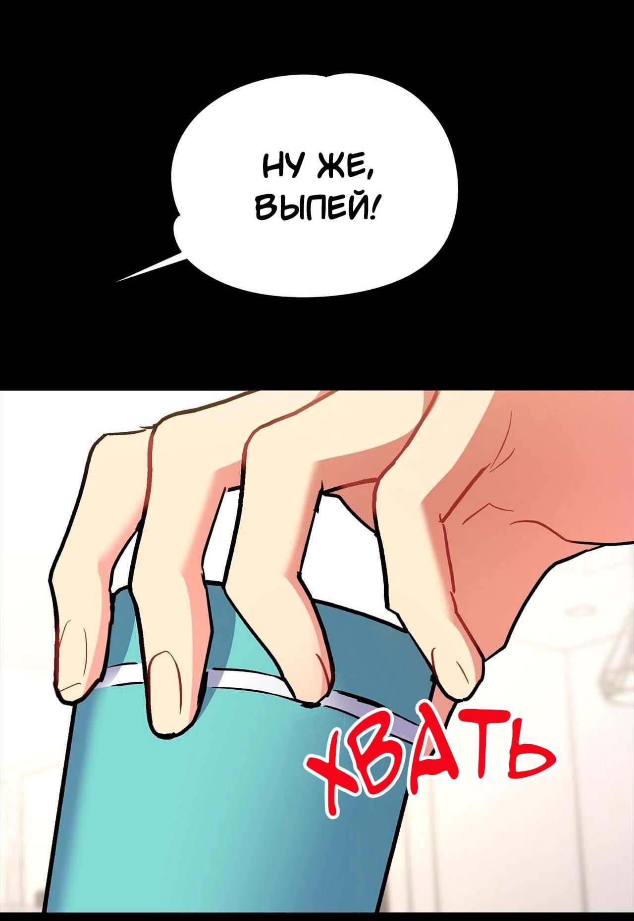 Манга Секрет братьев - Глава 2 Страница 30