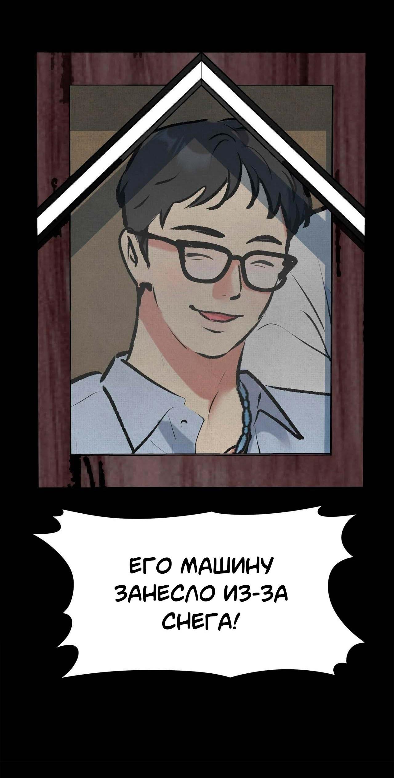 Манга Секрет братьев - Глава 2 Страница 70