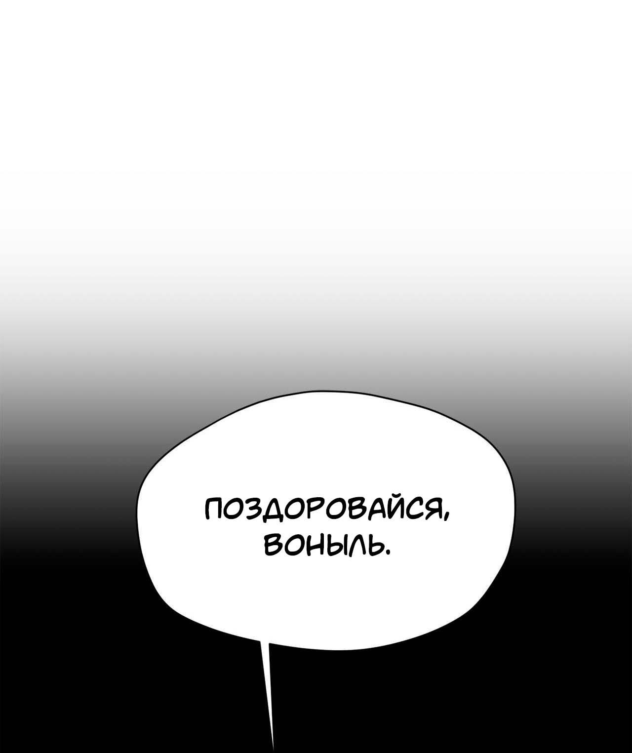 Манга Секрет братьев - Глава 2 Страница 19