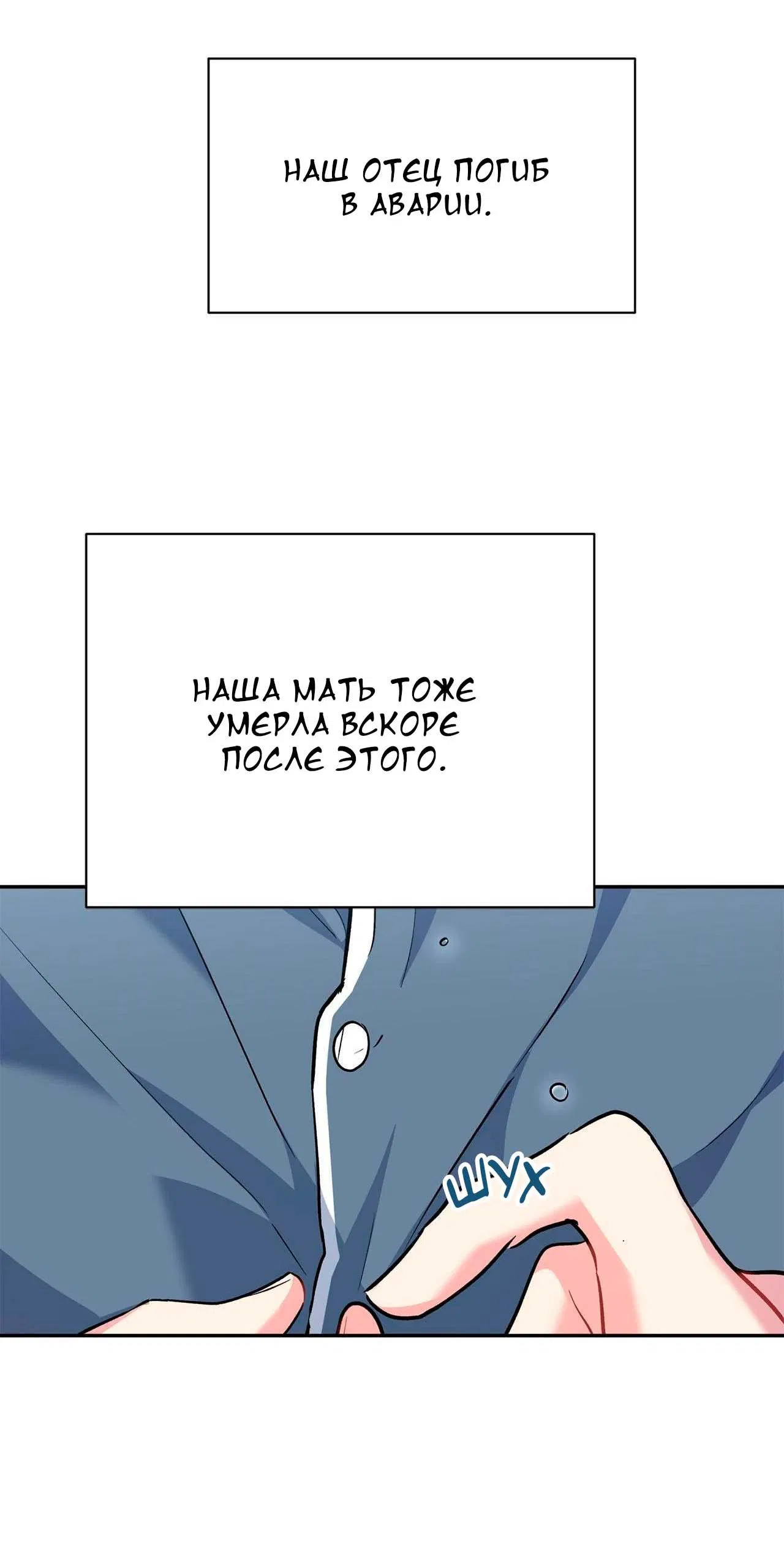 Манга Секрет братьев - Глава 1 Страница 47