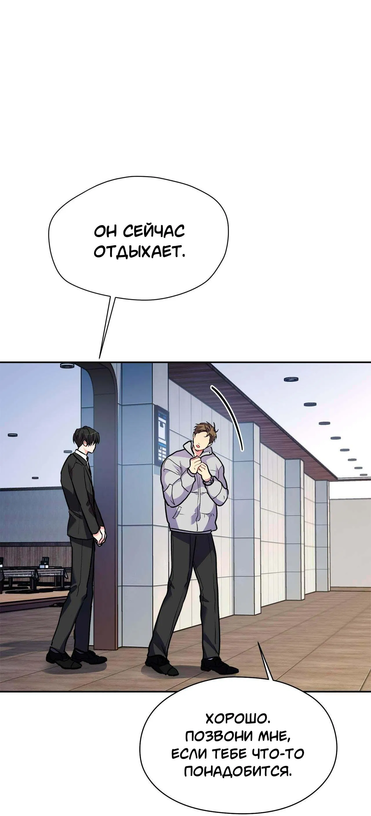 Манга Секрет братьев - Глава 1 Страница 9