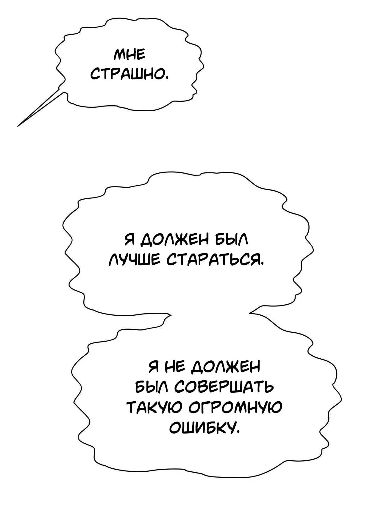 Манга Секрет братьев - Глава 1 Страница 32