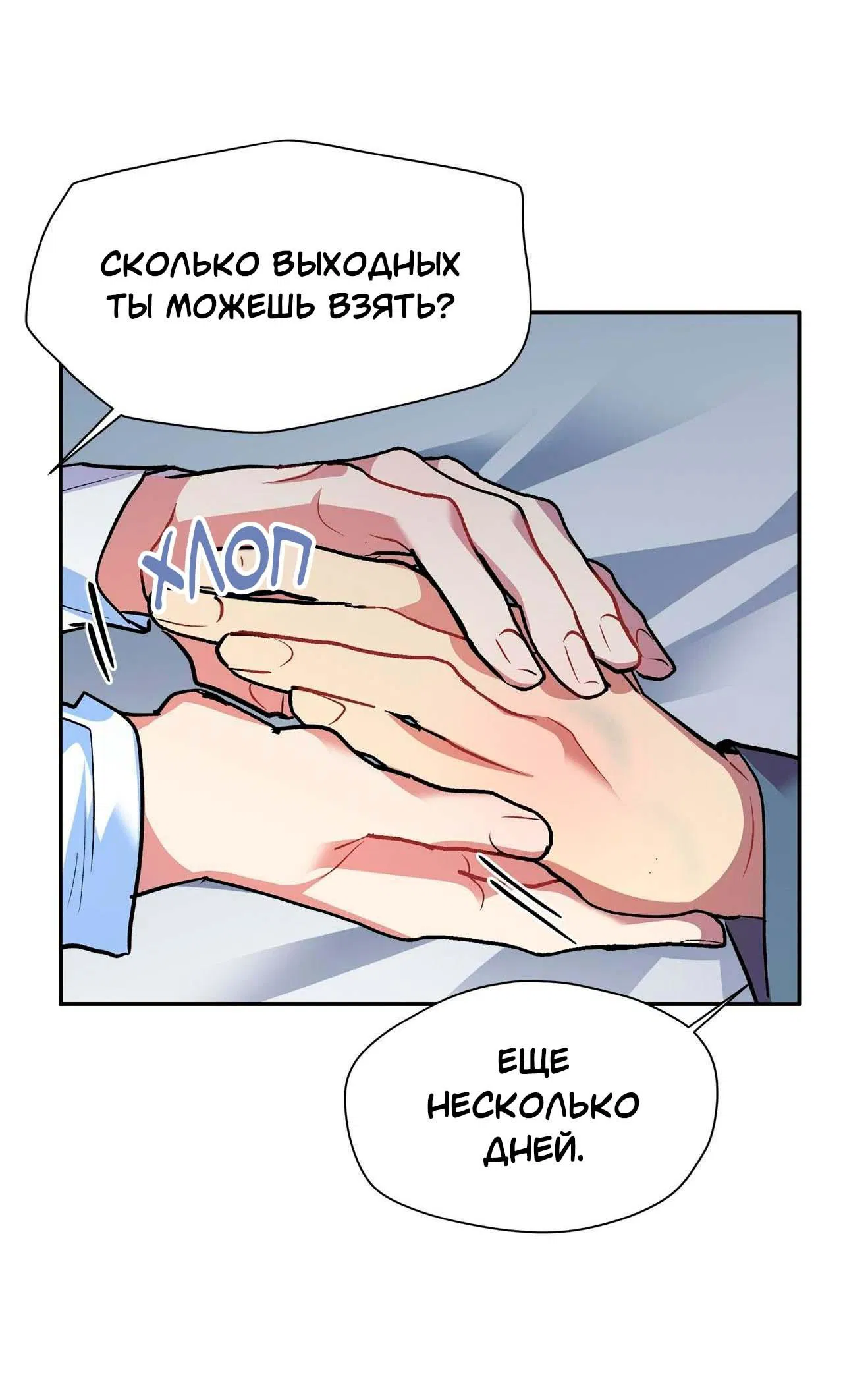 Манга Секрет братьев - Глава 1 Страница 67