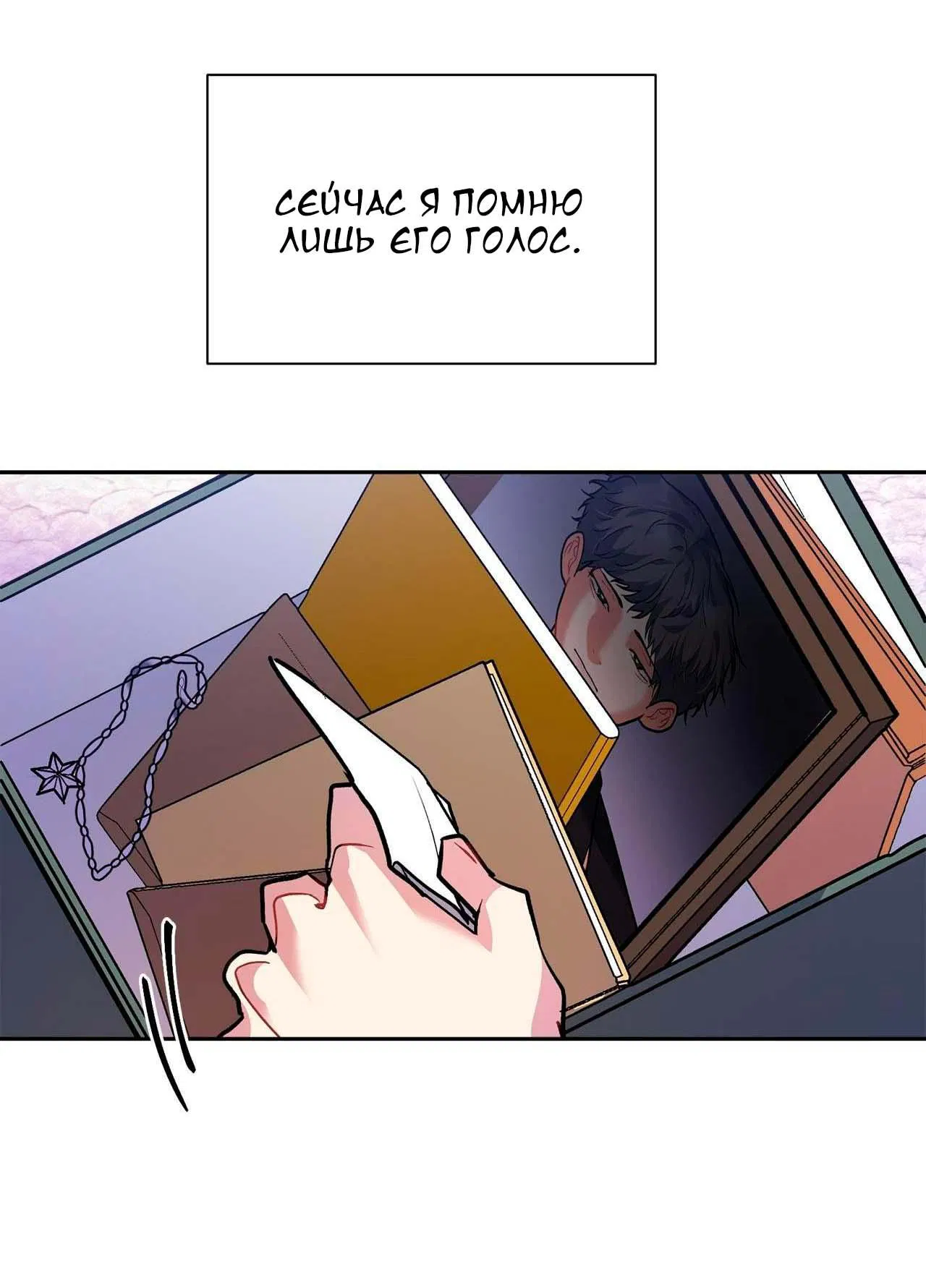 Манга Секрет братьев - Глава 1 Страница 41