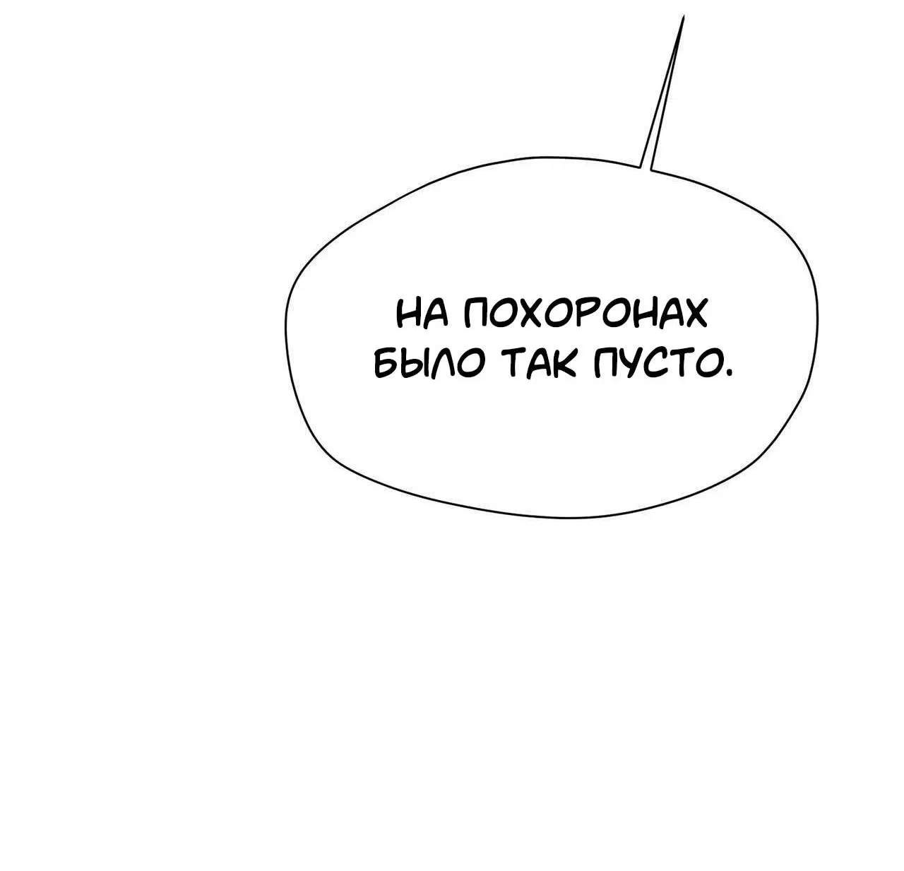 Манга Секрет братьев - Глава 1 Страница 16