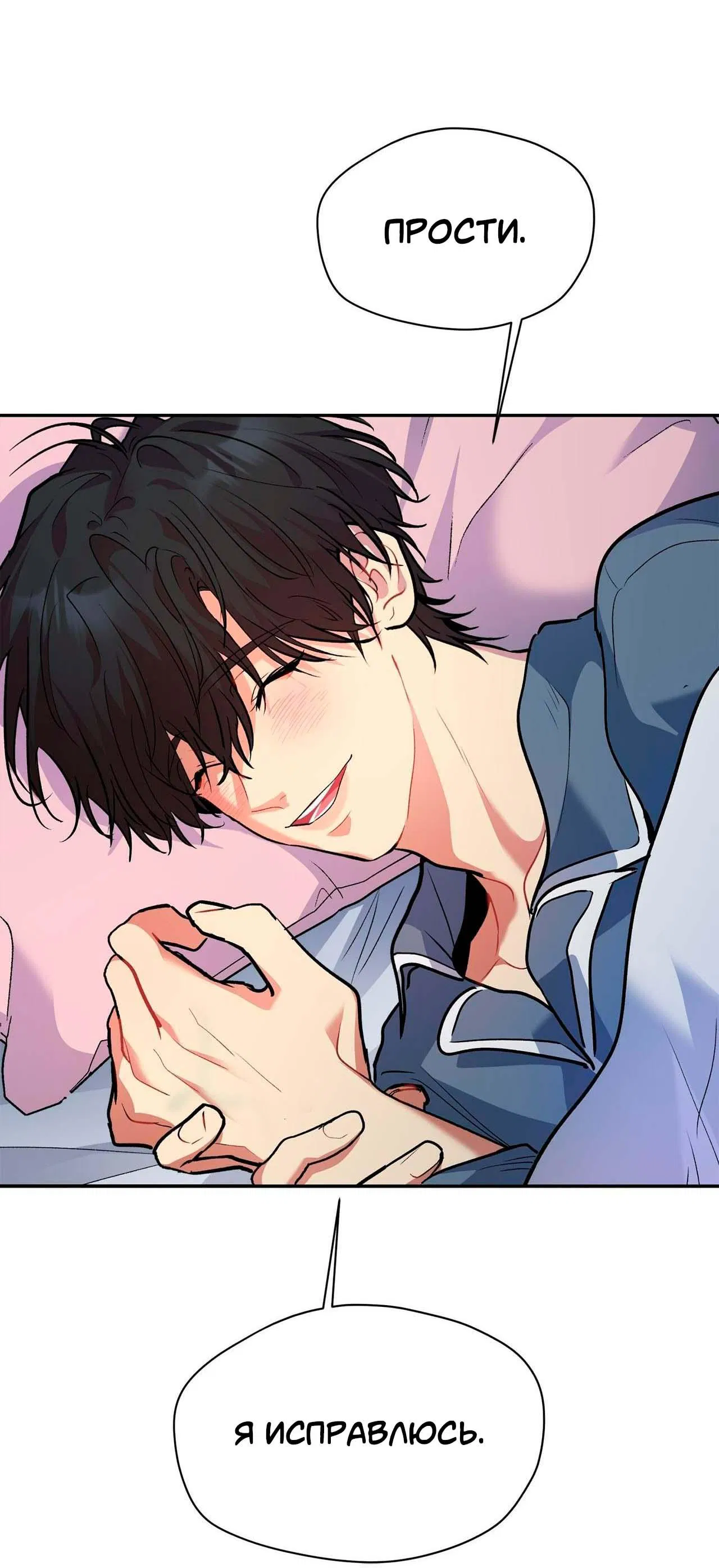 Манга Секрет братьев - Глава 1 Страница 74