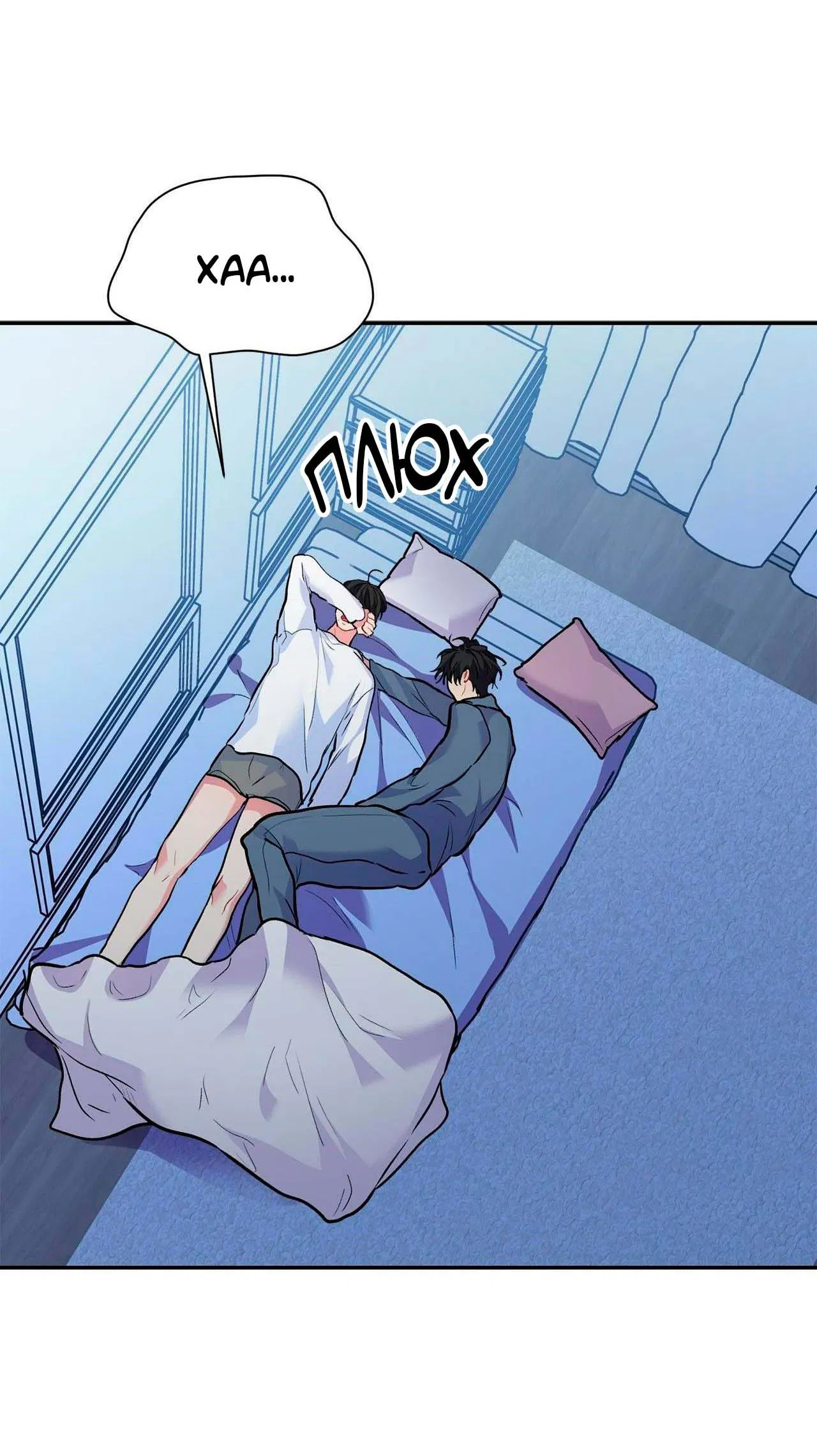 Манга Секрет братьев - Глава 1 Страница 63