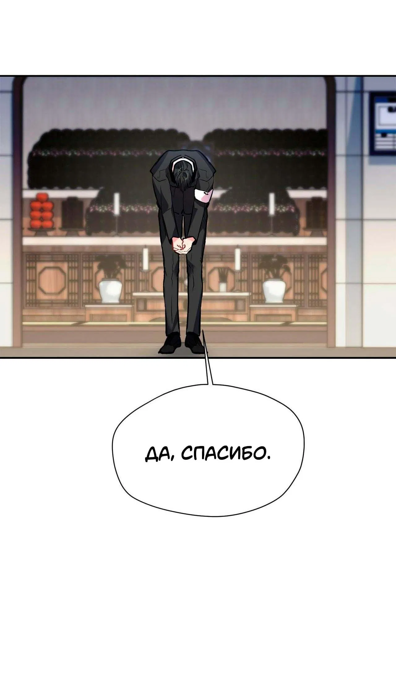 Манга Секрет братьев - Глава 1 Страница 12