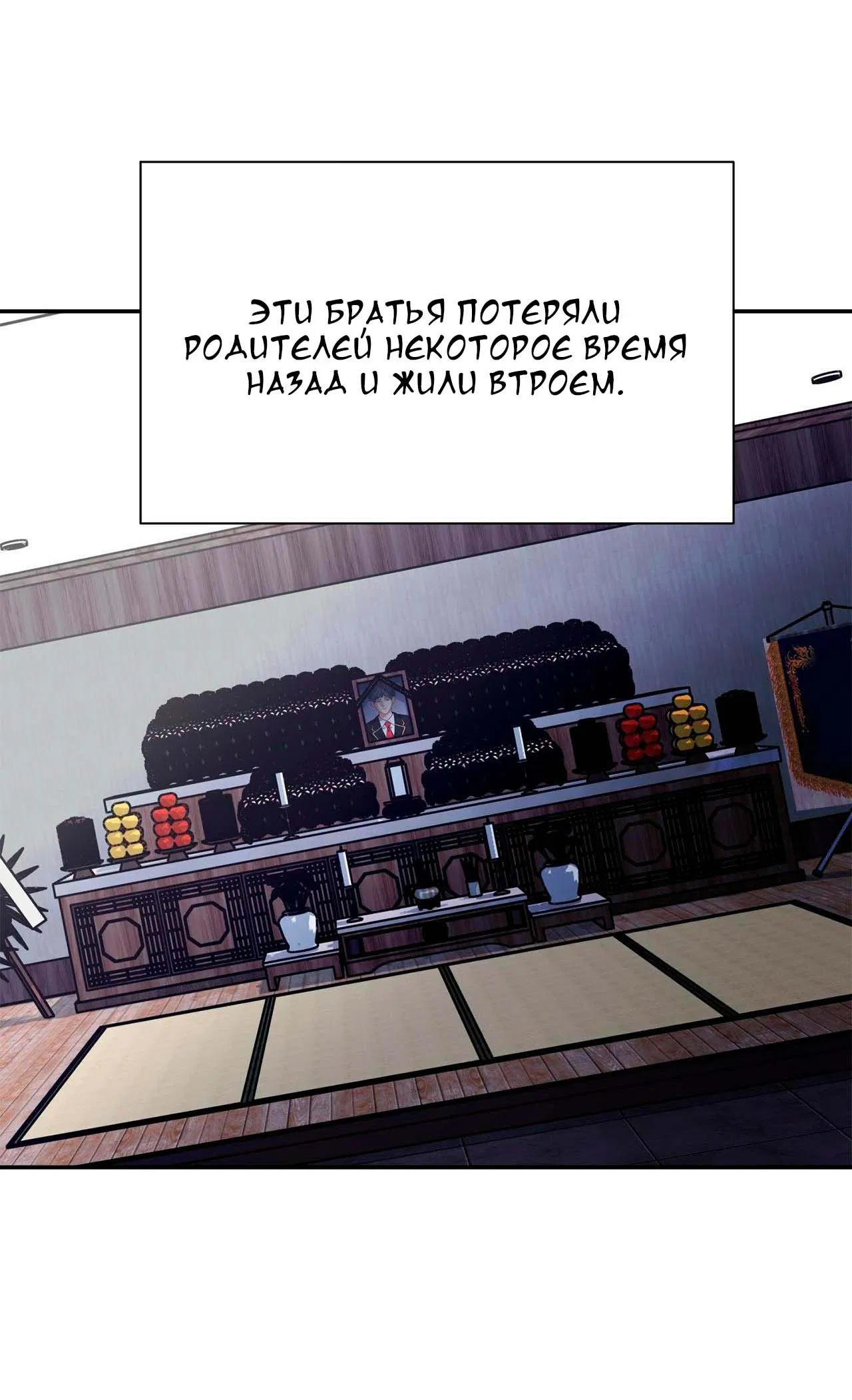 Манга Секрет братьев - Глава 1 Страница 17