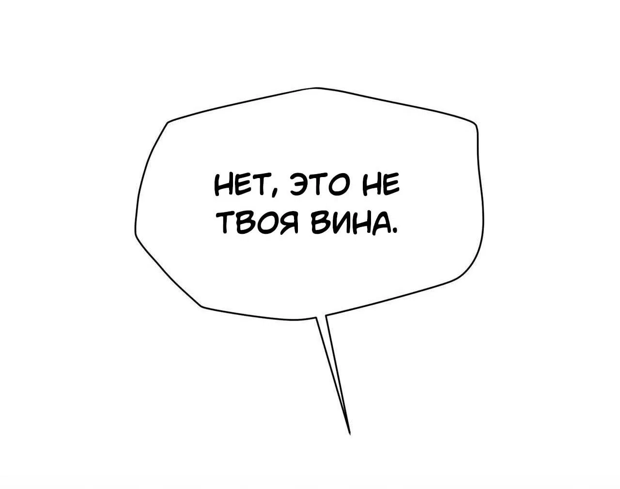 Манга Секрет братьев - Глава 1 Страница 34