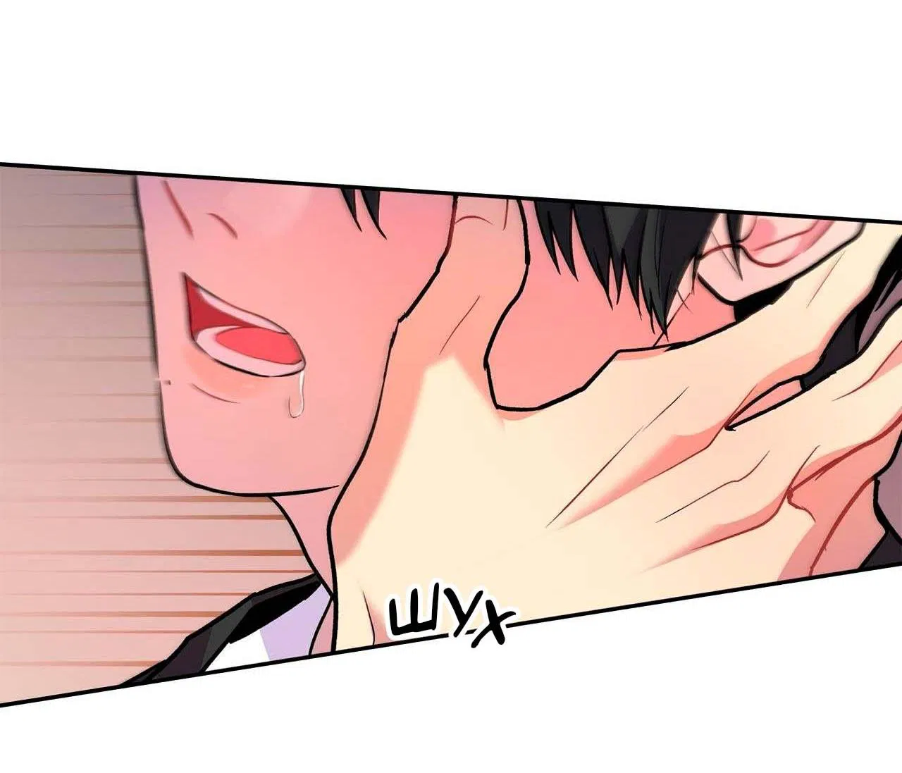 Манга Секрет братьев - Глава 1 Страница 24