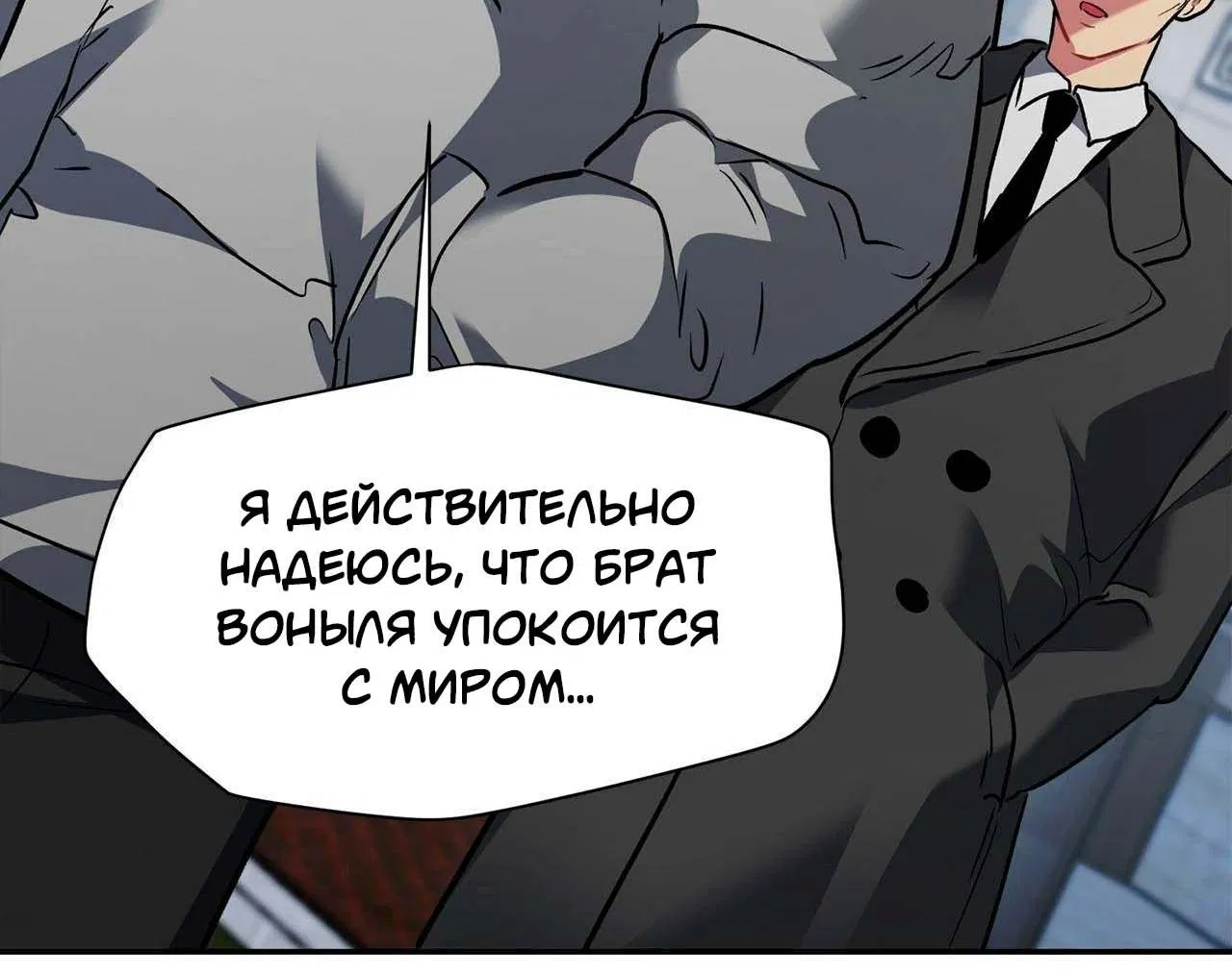 Манга Секрет братьев - Глава 1 Страница 15