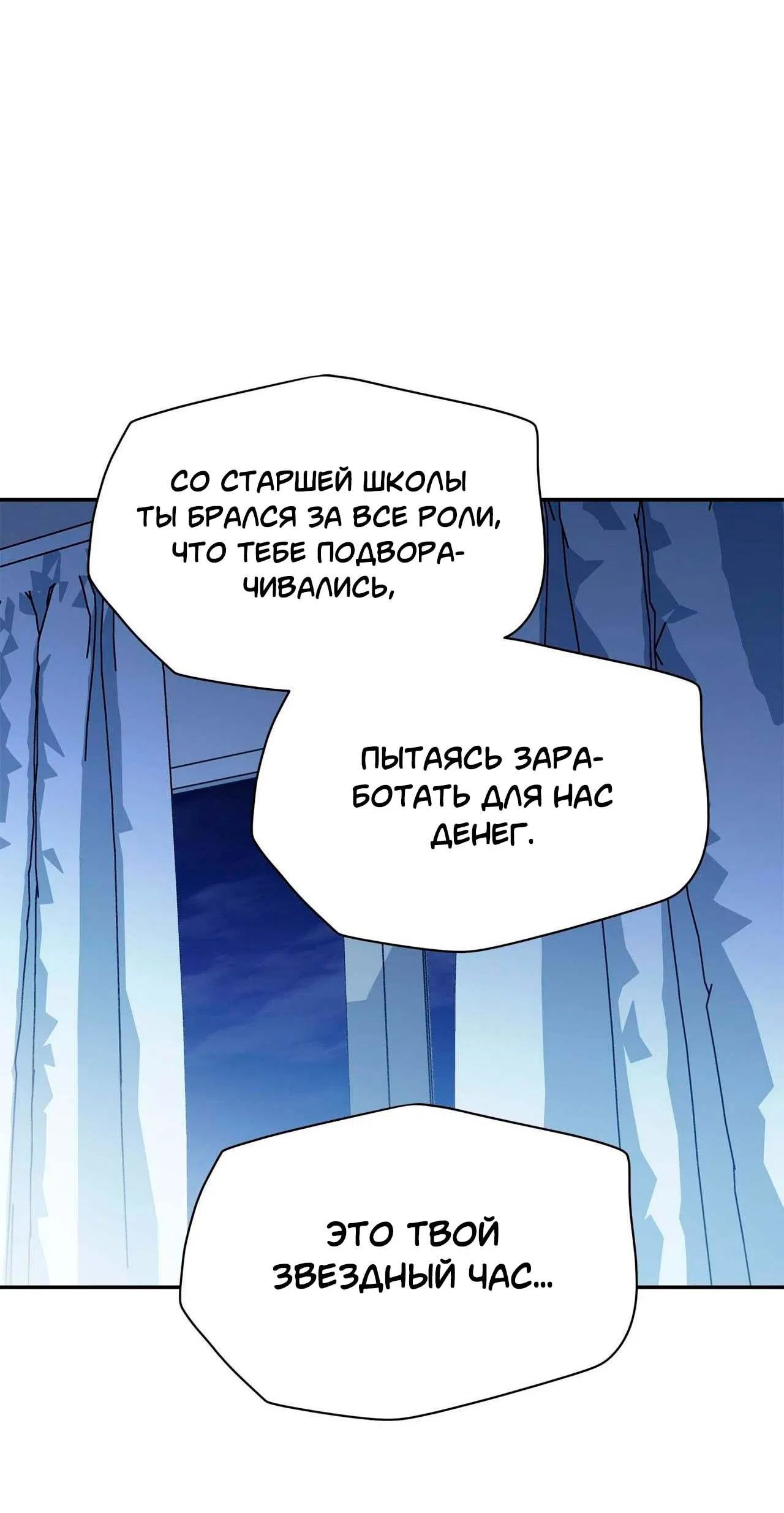 Манга Секрет братьев - Глава 1 Страница 69