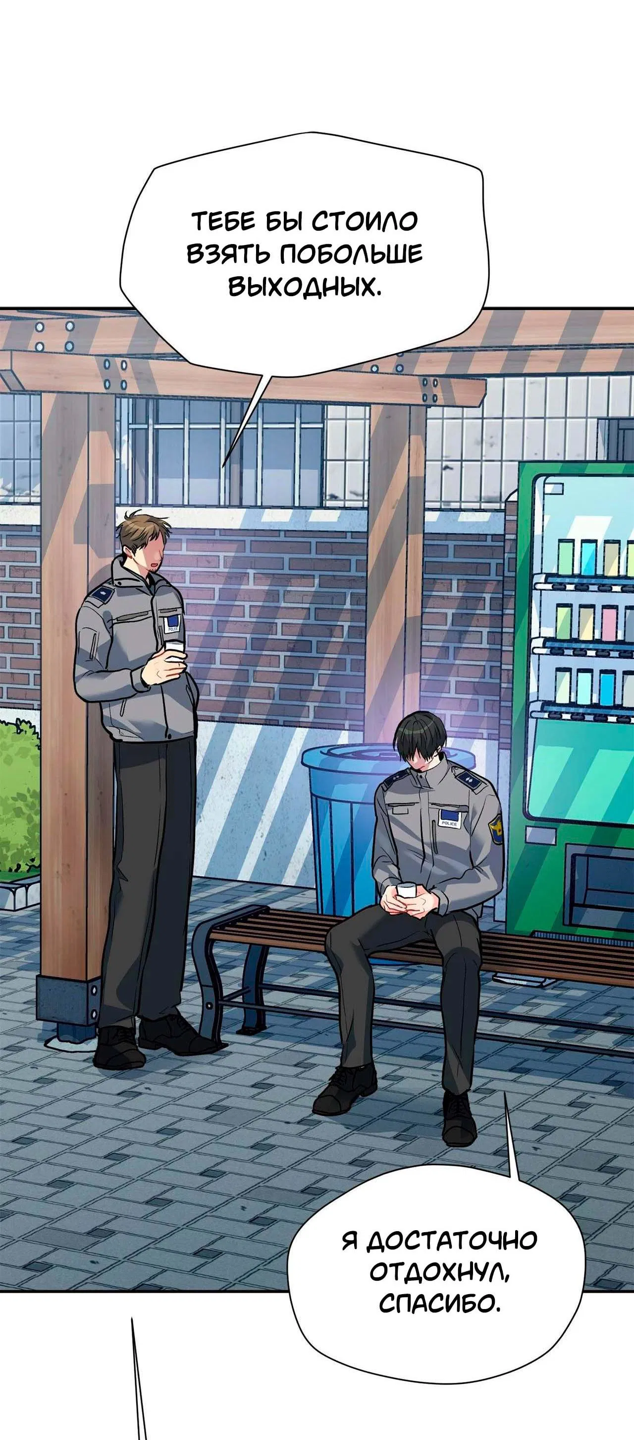 Манга Секрет братьев - Глава 1 Страница 77