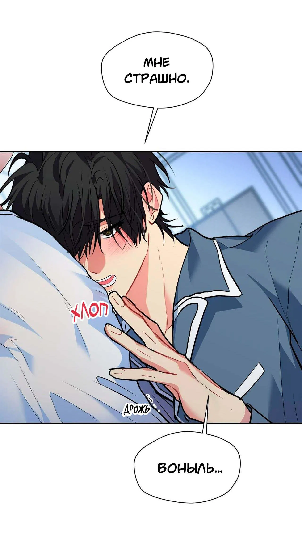 Манга Секрет братьев - Глава 1 Страница 65