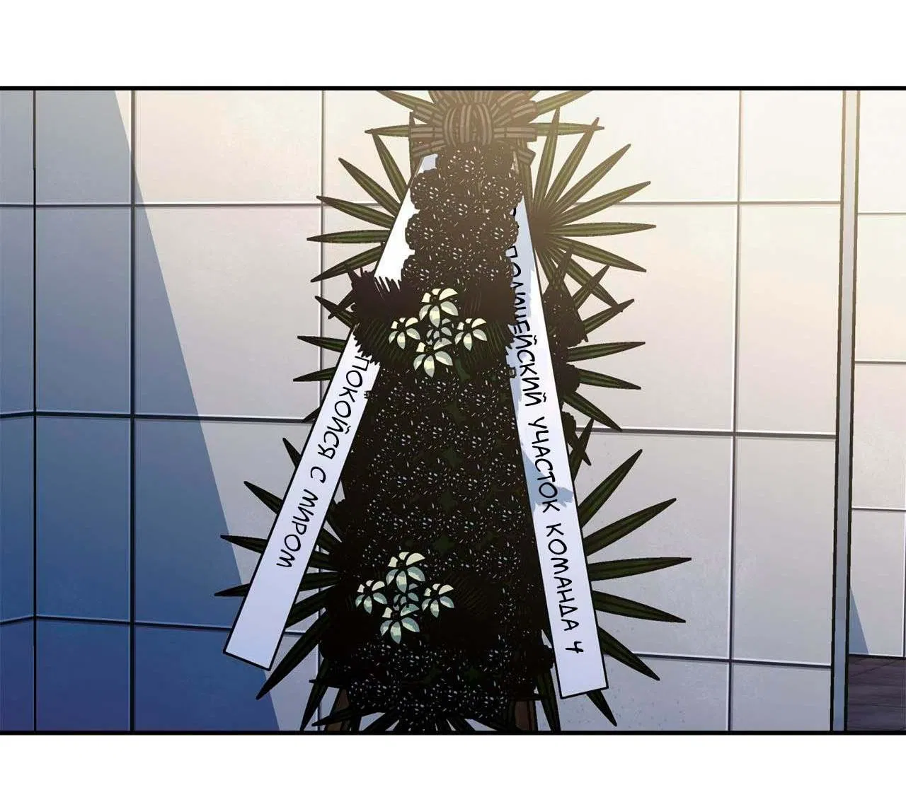 Манга Секрет братьев - Глава 1 Страница 5