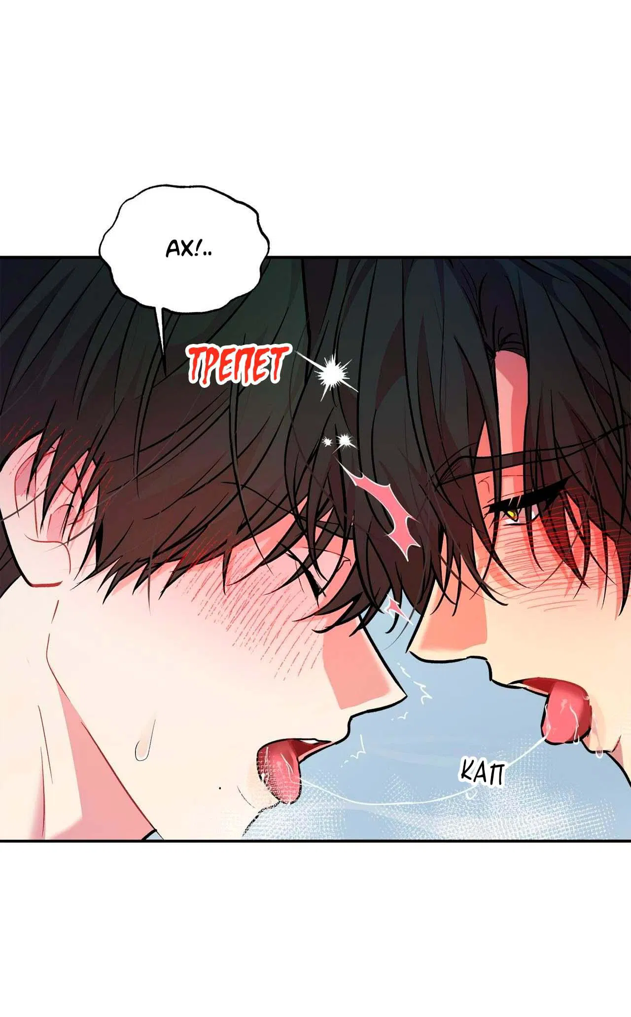 Манга Секрет братьев - Глава 1 Страница 54