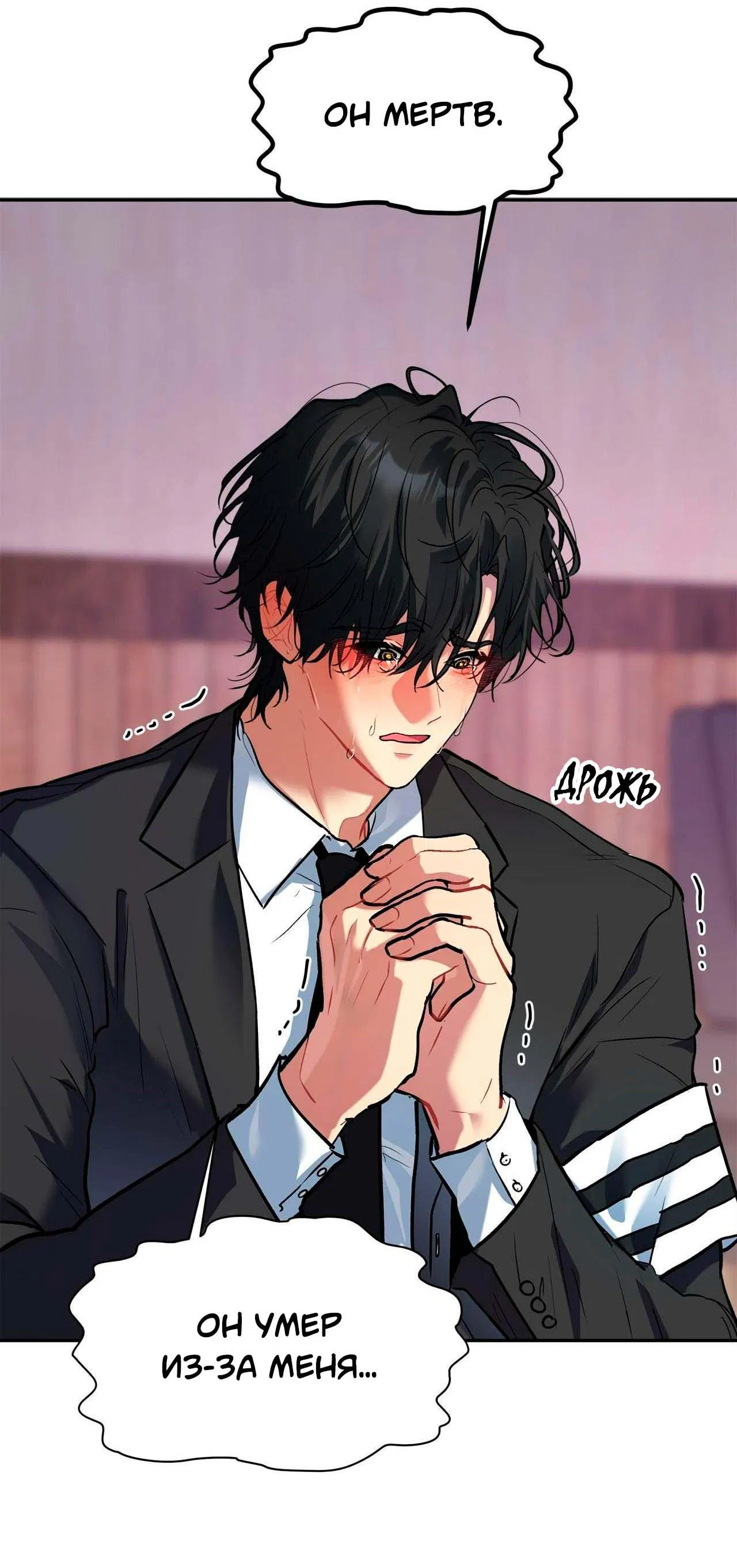 Манга Секрет братьев - Глава 1 Страница 29