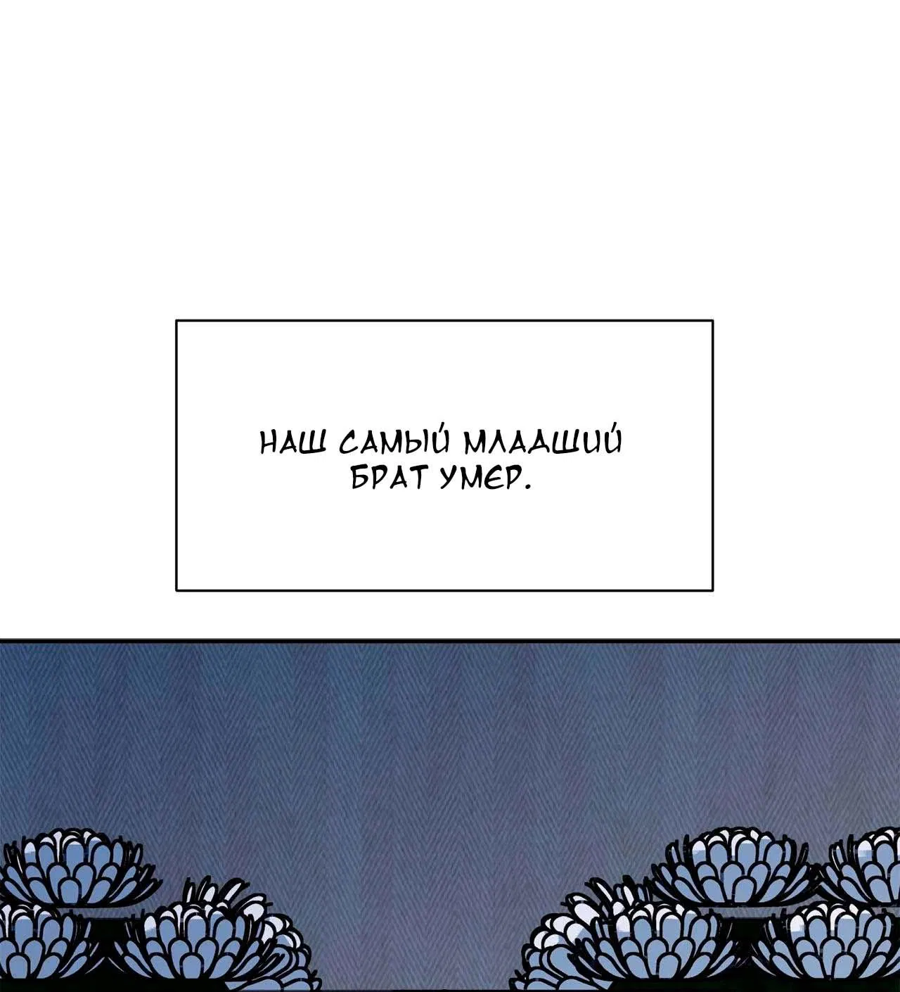 Манга Секрет братьев - Глава 1 Страница 1