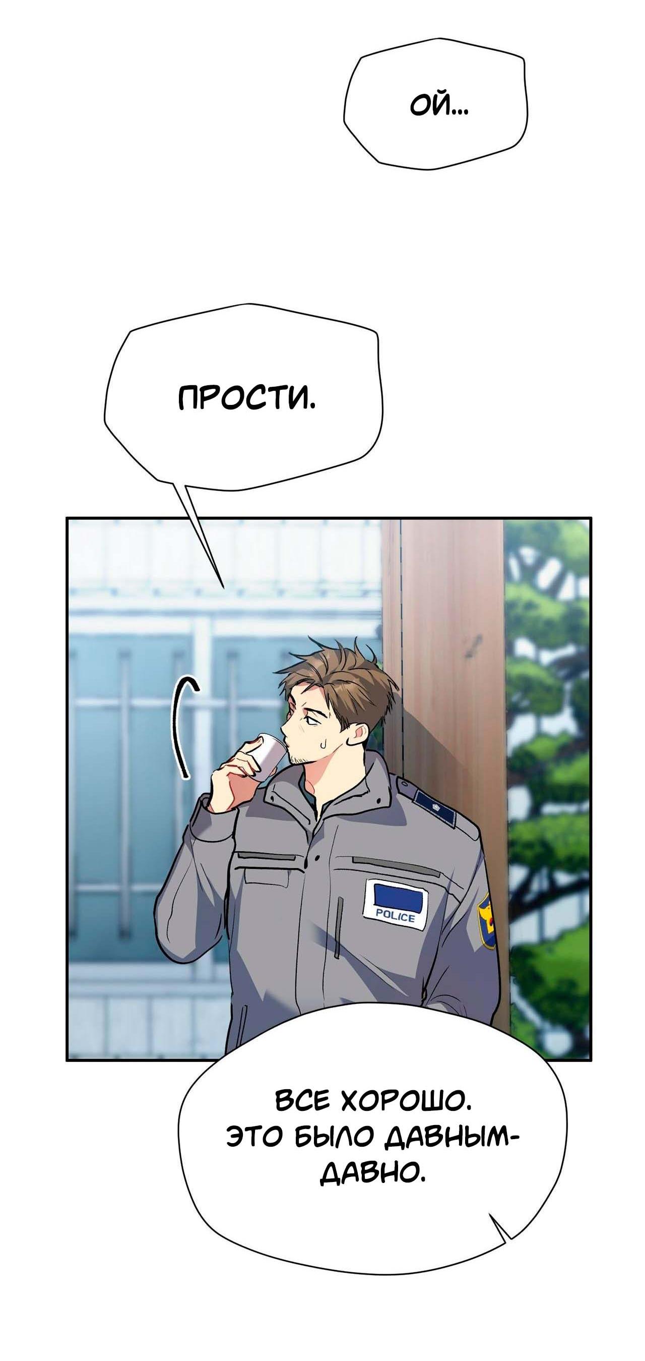 Манга Секрет братьев - Глава 1 Страница 80