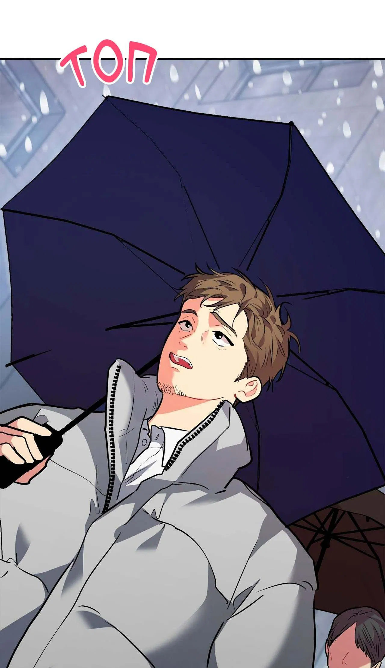 Манга Секрет братьев - Глава 1 Страница 14