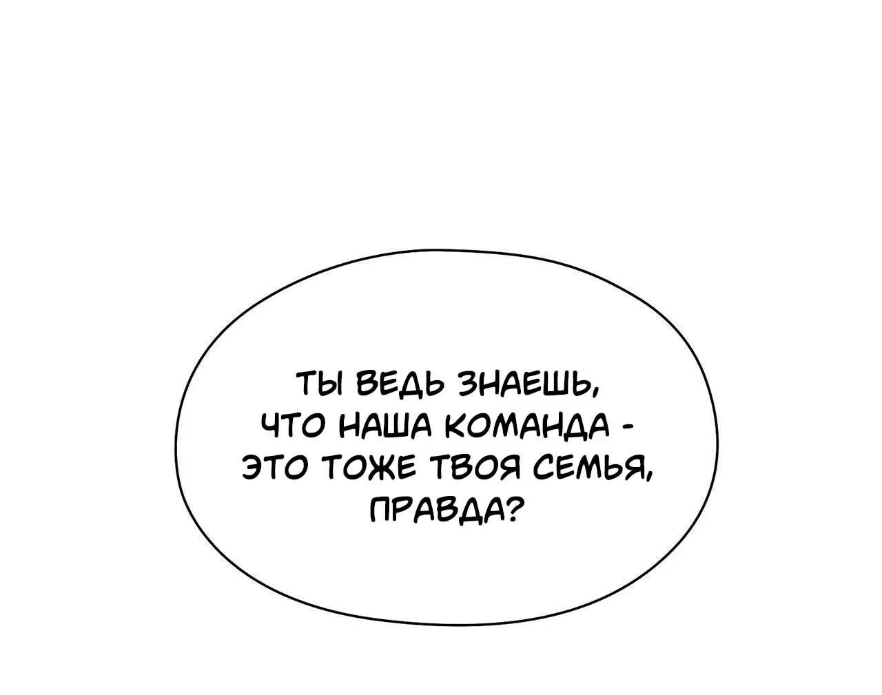 Манга Секрет братьев - Глава 1 Страница 10