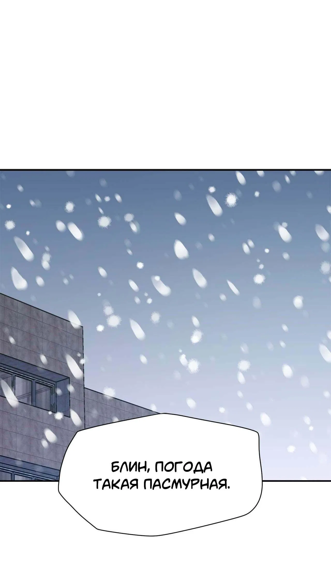 Манга Секрет братьев - Глава 1 Страница 13