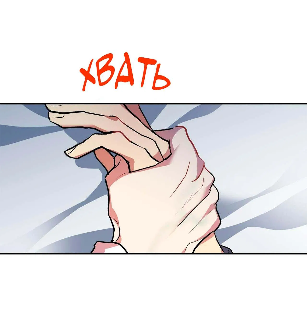 Манга Секрет братьев - Глава 1 Страница 66