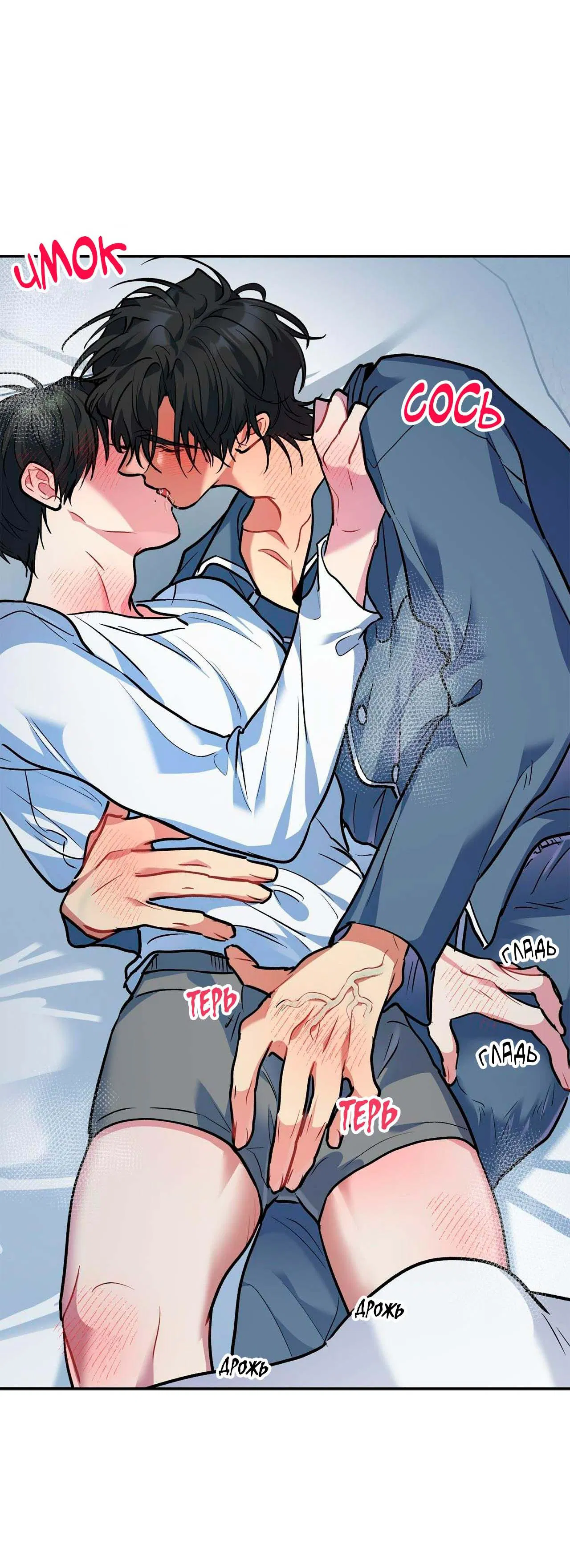 Манга Секрет братьев - Глава 1 Страница 53