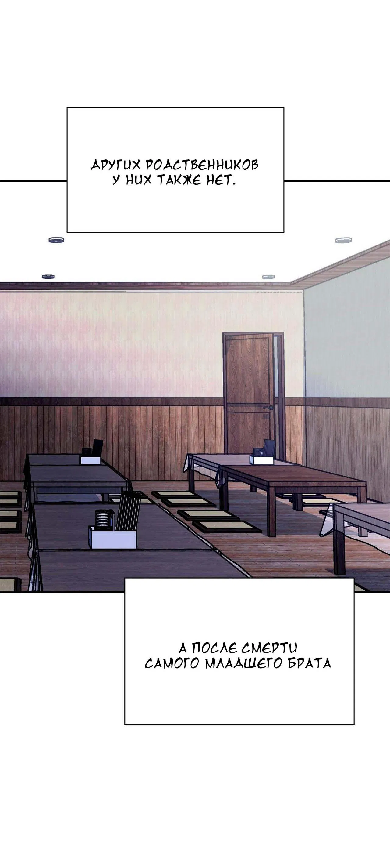 Манга Секрет братьев - Глава 1 Страница 18