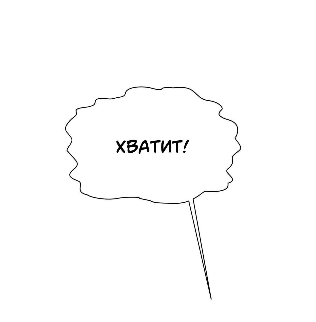 Манга Секрет братьев - Глава 1 Страница 26