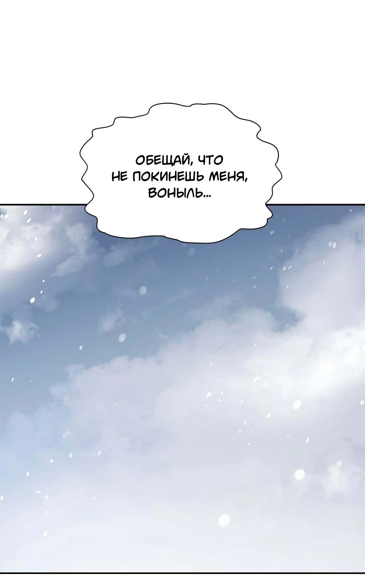 Манга Секрет братьев - Глава 1 Страница 36