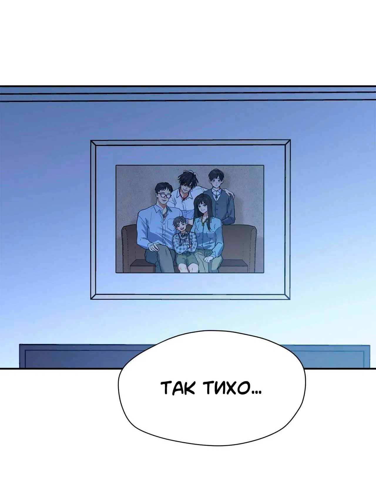 Манга Секрет братьев - Глава 1 Страница 64