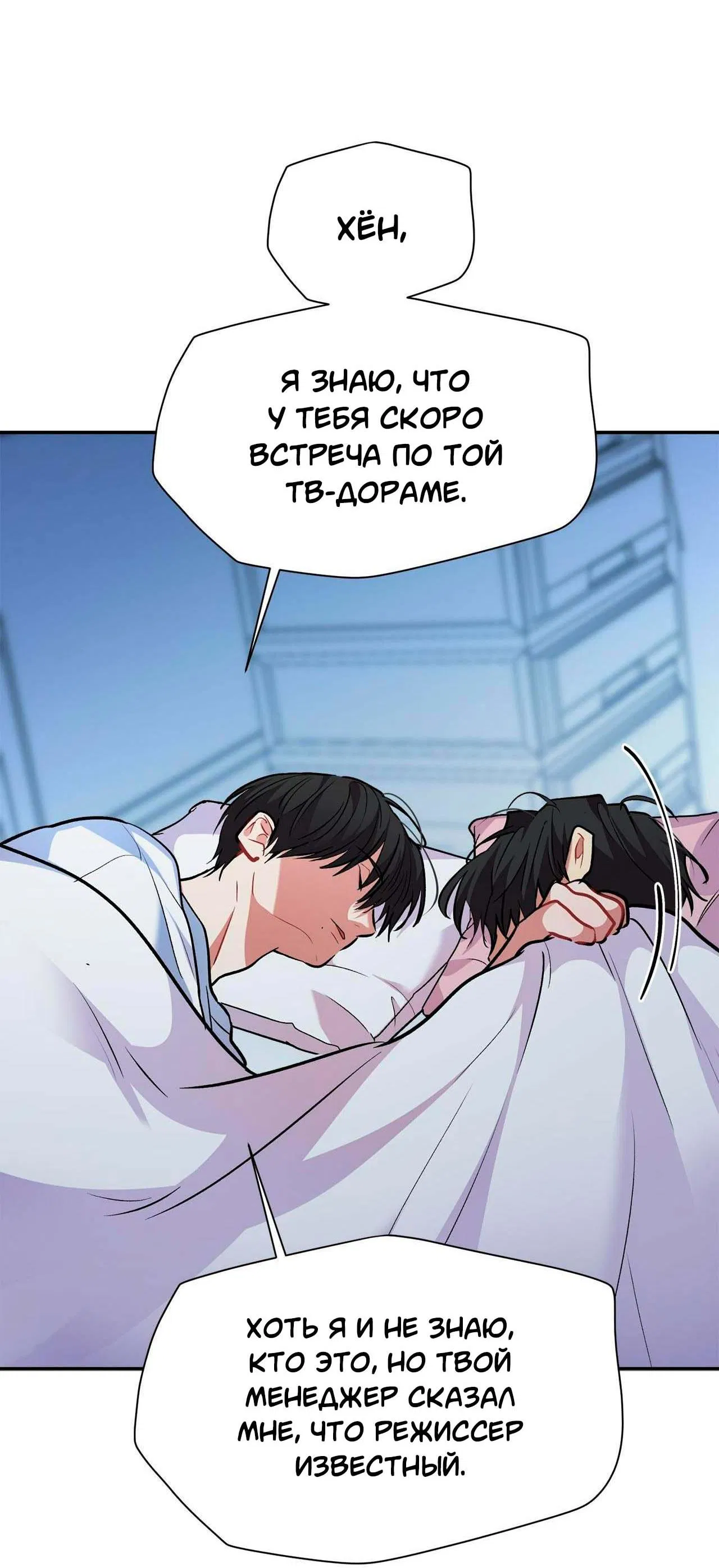 Манга Секрет братьев - Глава 1 Страница 68