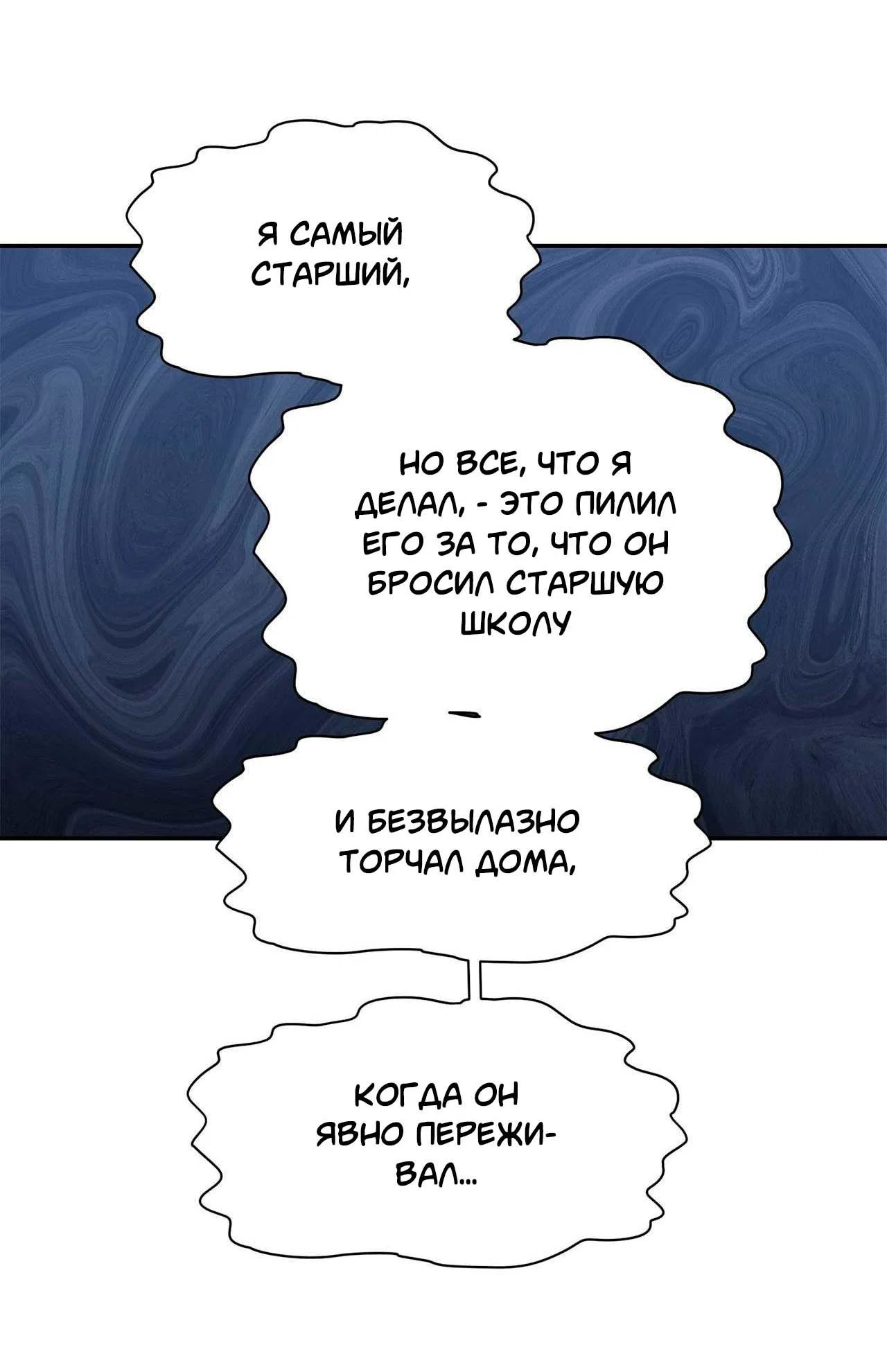 Манга Секрет братьев - Глава 1 Страница 30