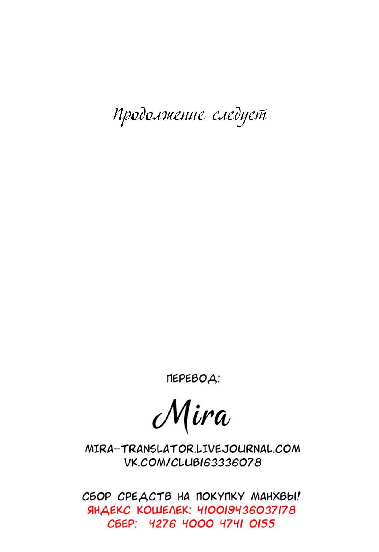 Манга Секрет братьев - Глава 1 Страница 89