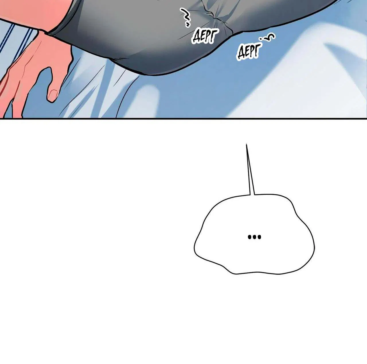 Манга Секрет братьев - Глава 1 Страница 62