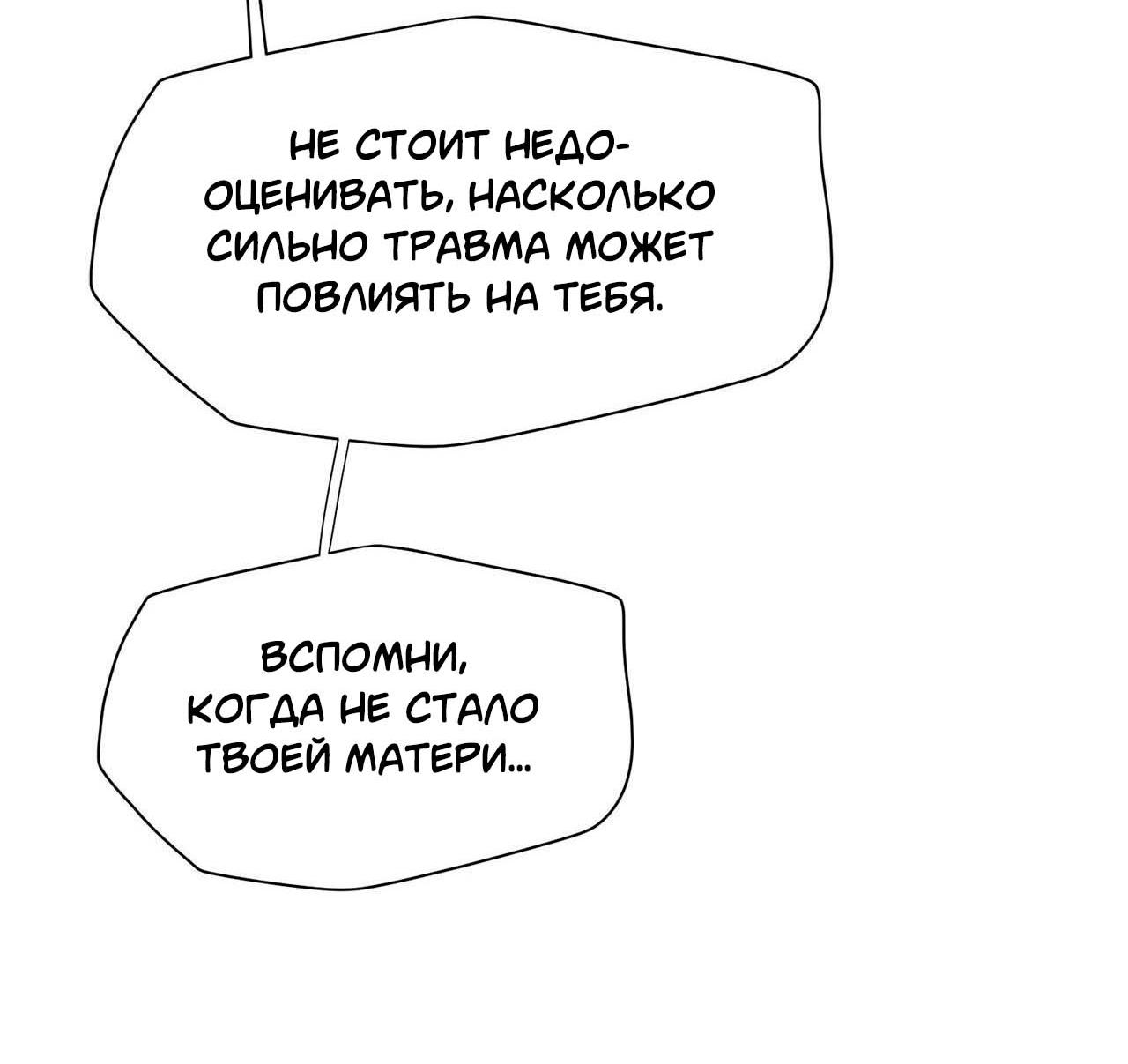 Манга Секрет братьев - Глава 1 Страница 78