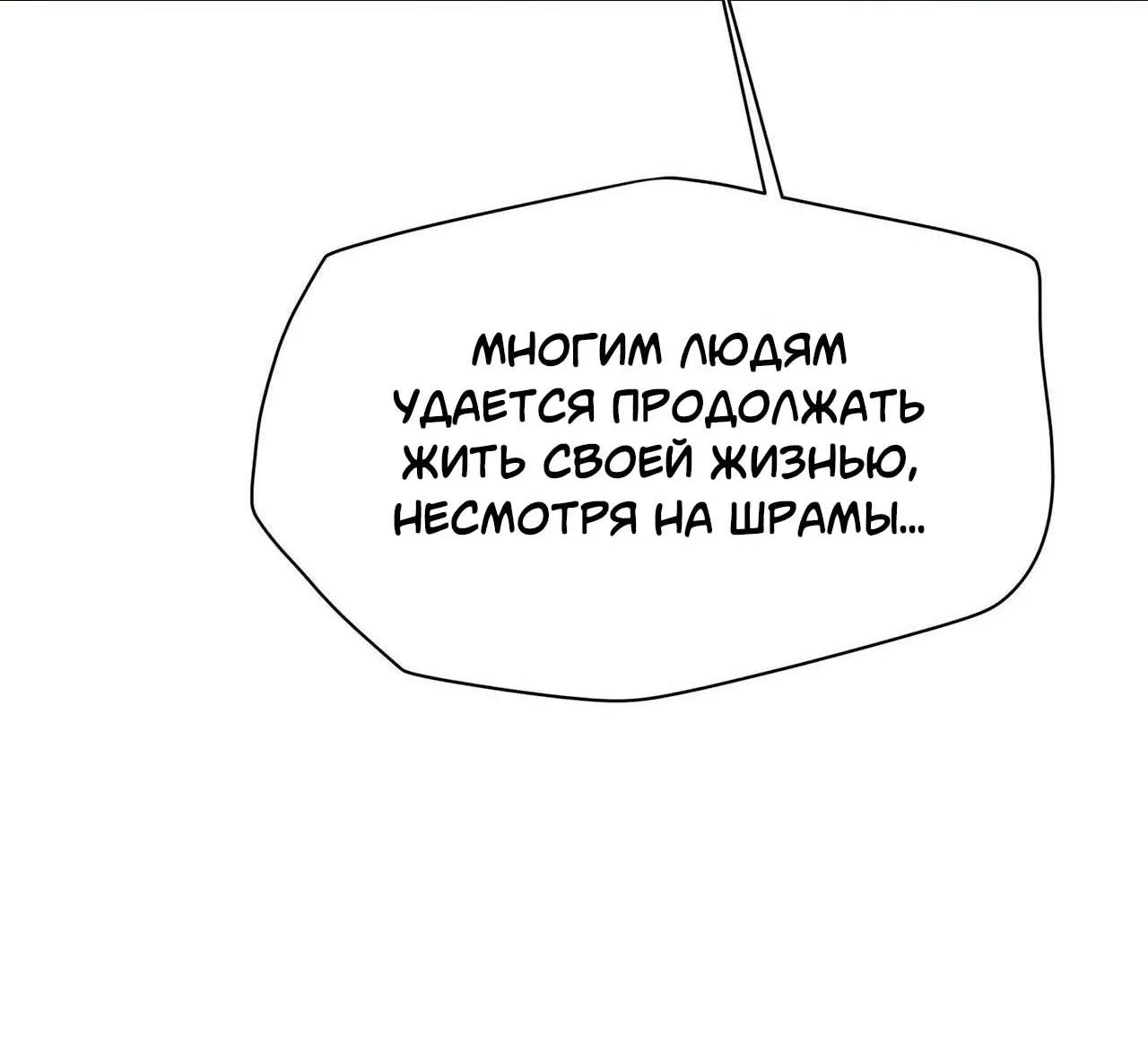 Манга Секрет братьев - Глава 1 Страница 72