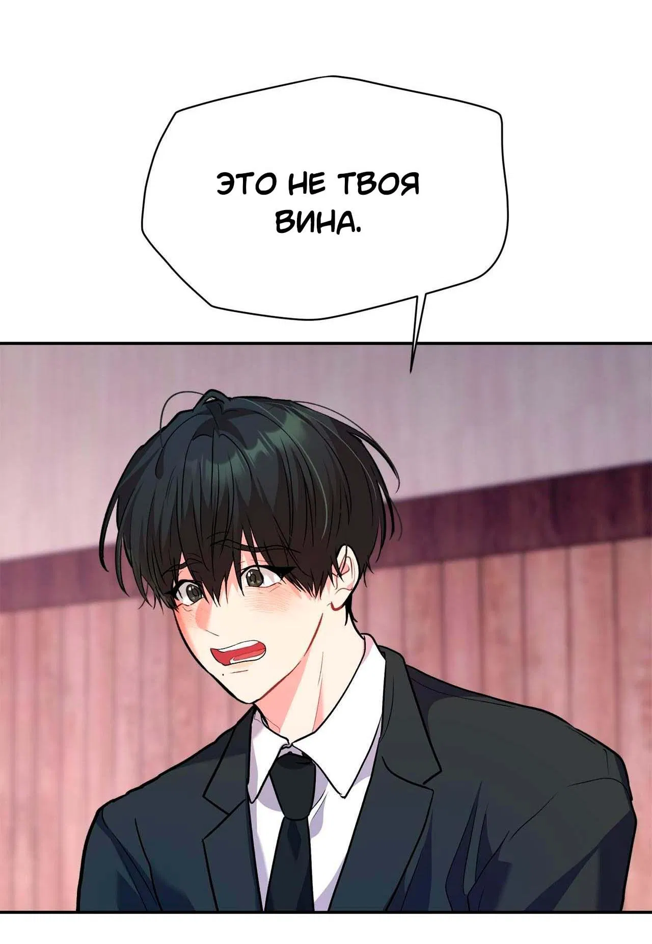 Манга Секрет братьев - Глава 1 Страница 31