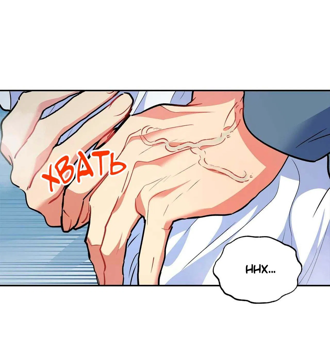 Манга Секрет братьев - Глава 1 Страница 55