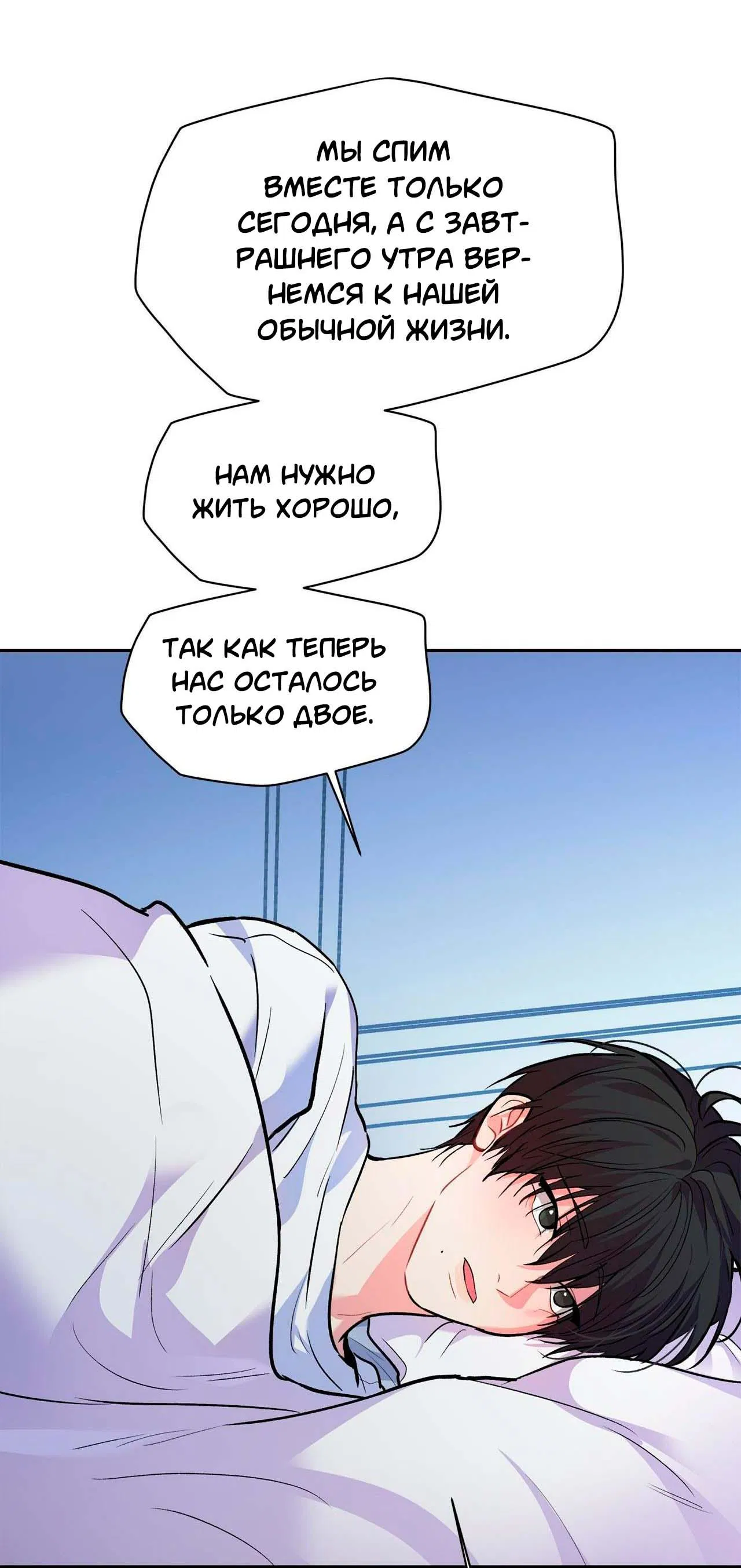 Манга Секрет братьев - Глава 1 Страница 71