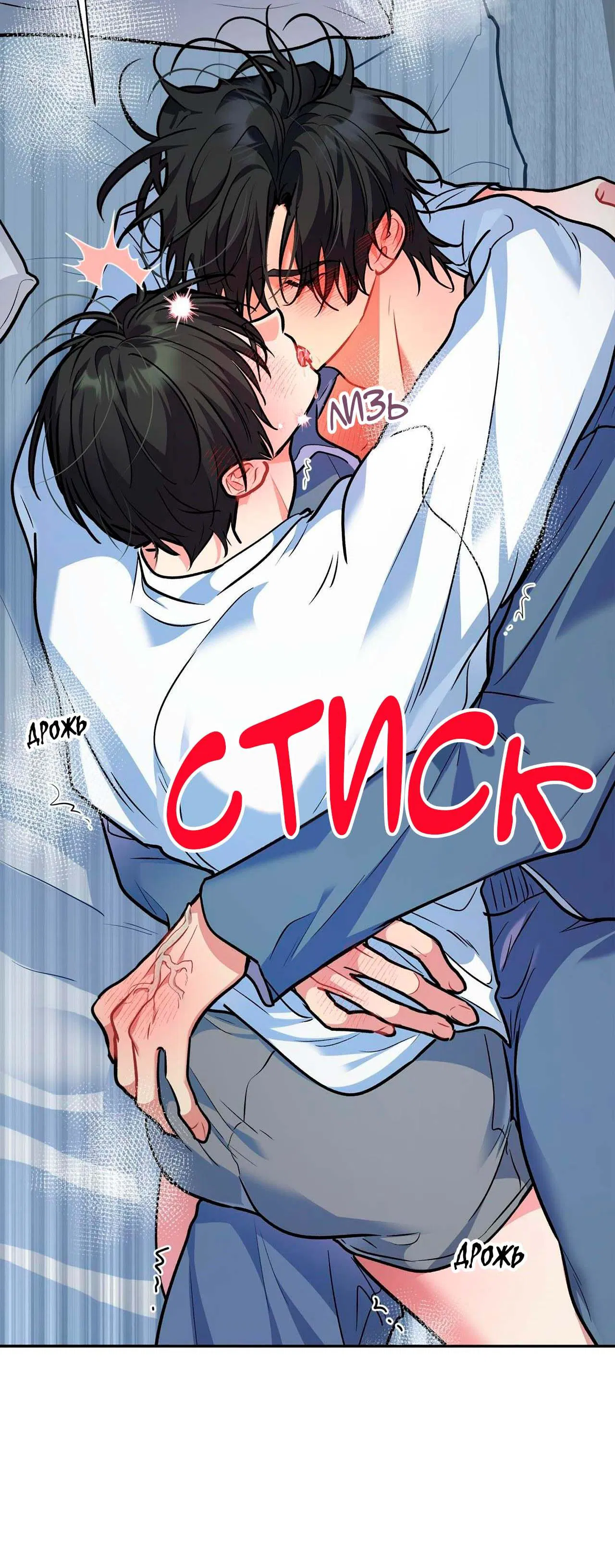 Манга Секрет братьев - Глава 1 Страница 59