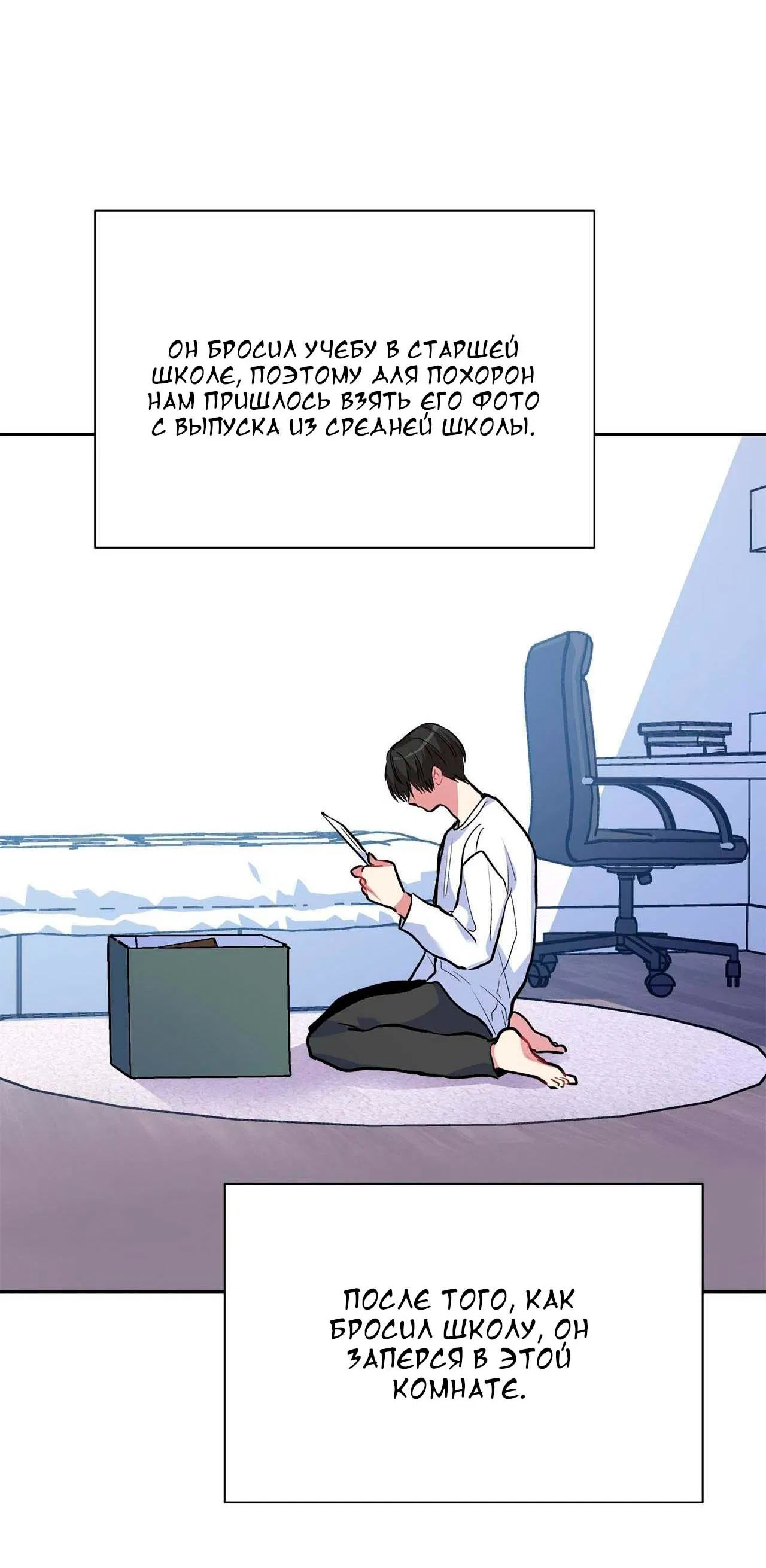 Манга Секрет братьев - Глава 1 Страница 40