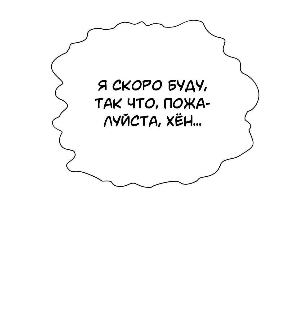 Манга Секрет братьев - Глава 1 Страница 88