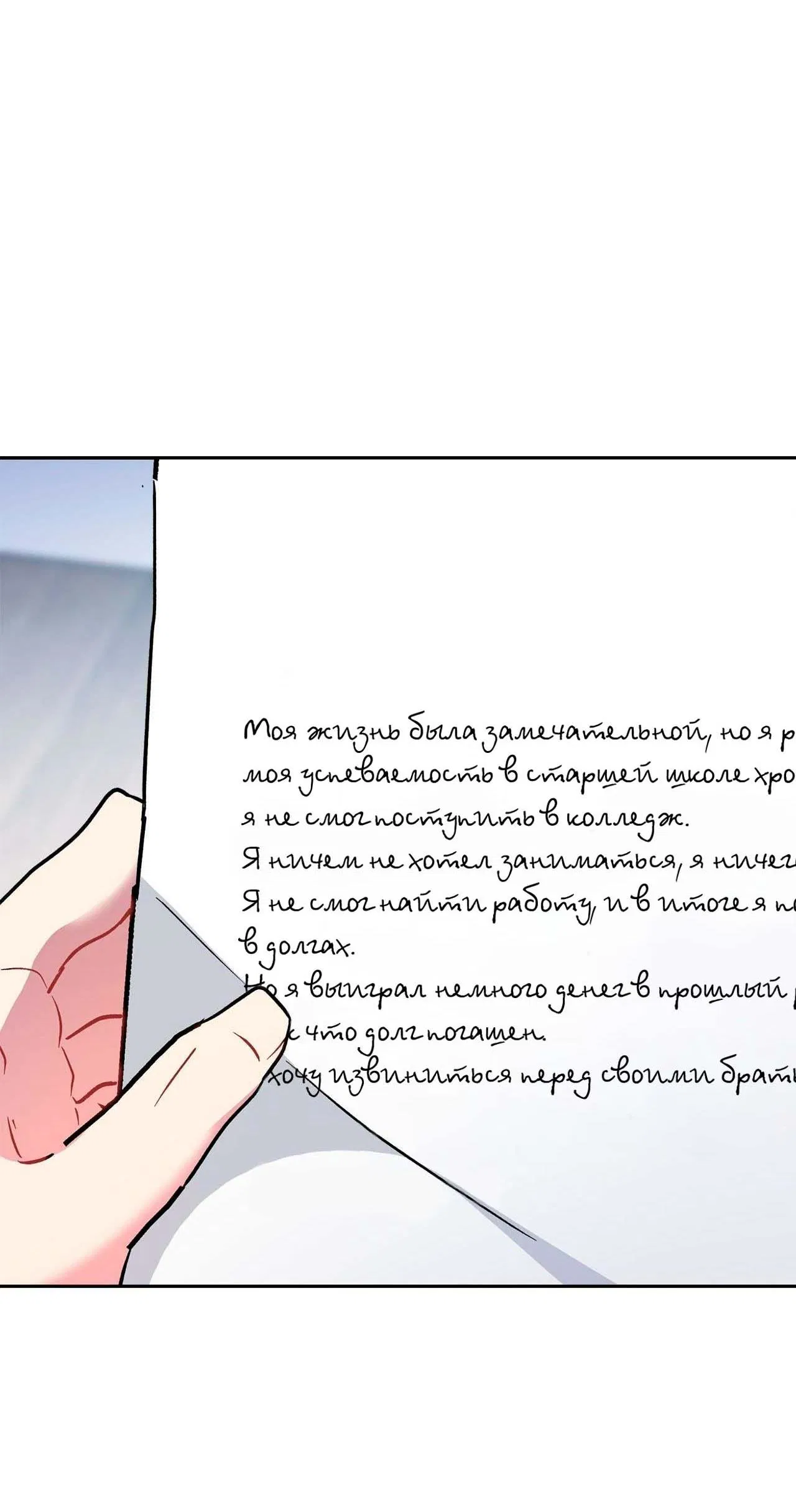 Манга Секрет братьев - Глава 1 Страница 39