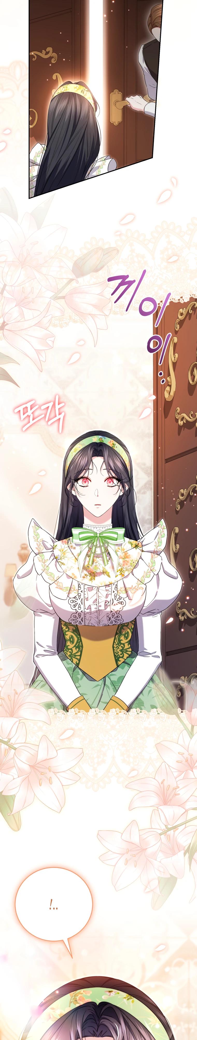 Манга Обстоятельства, по которым меня выбрала злодейка - Глава 5 Страница 27