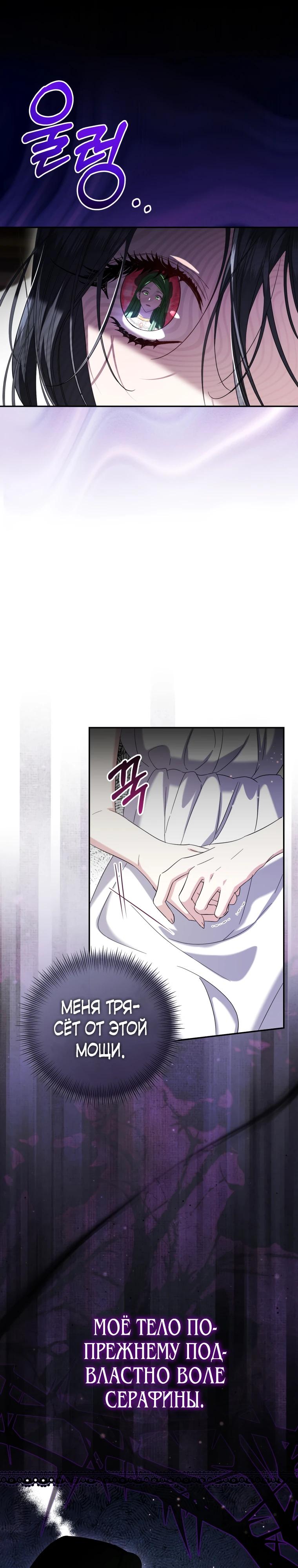 Манга Обстоятельства, по которым меня выбрала злодейка - Глава 5 Страница 13